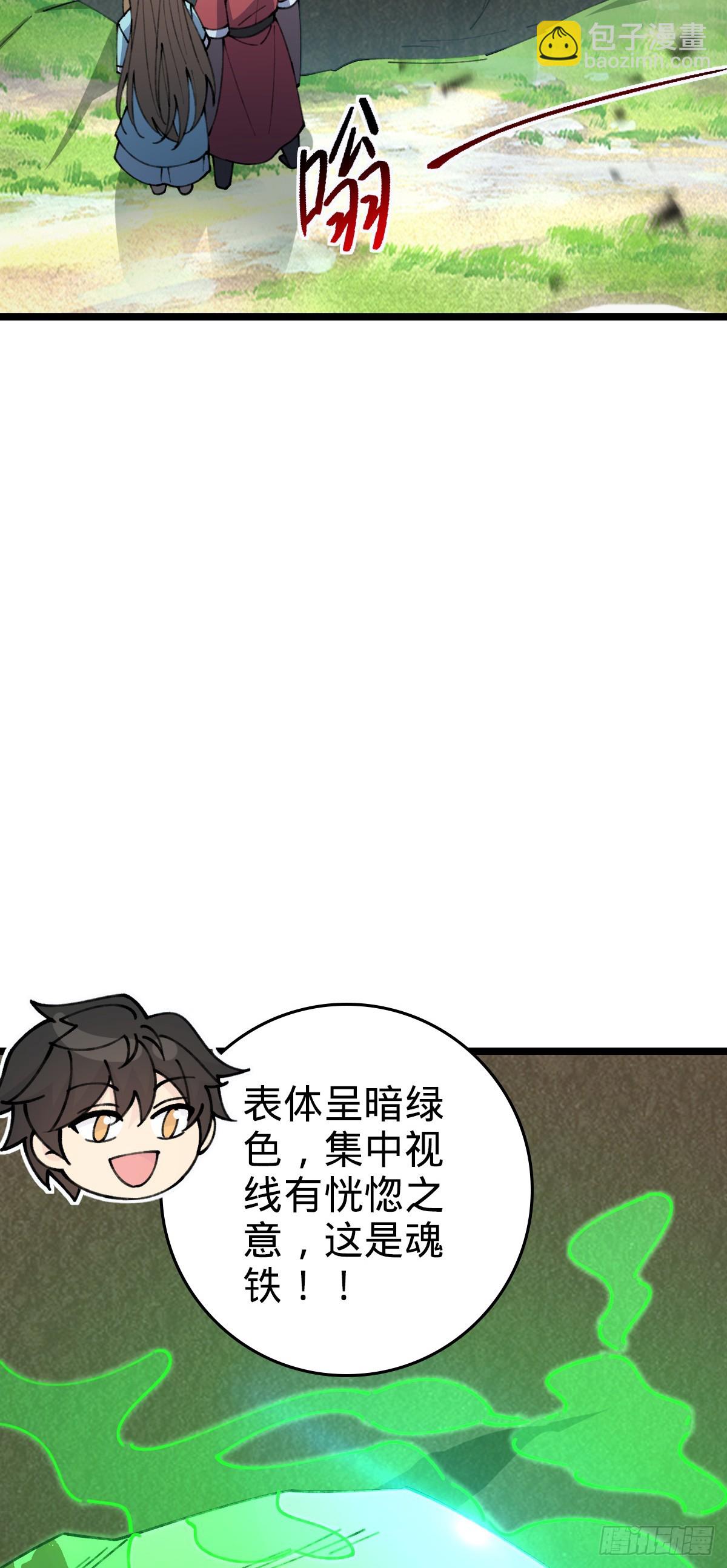 19 结拜(1/2)-第20话