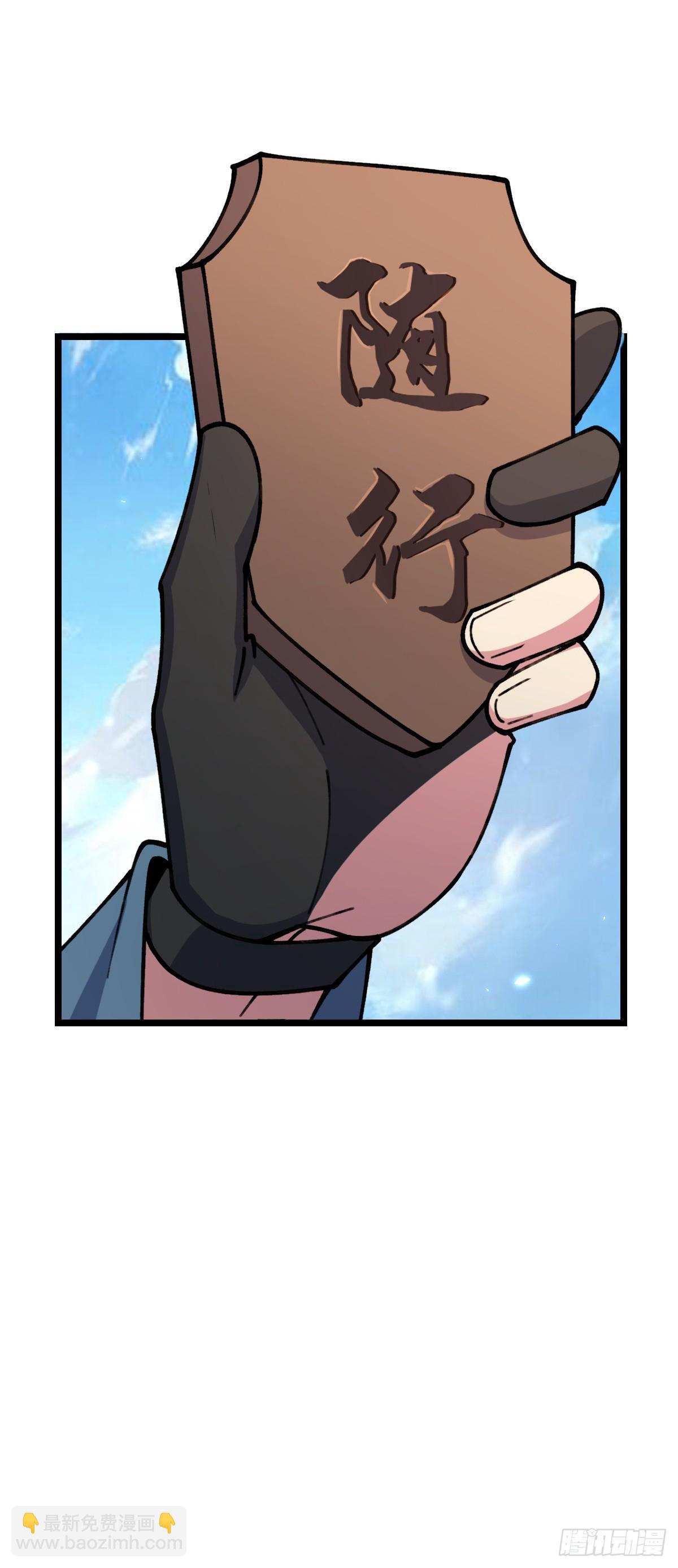 19 结拜(1/2)-第20话