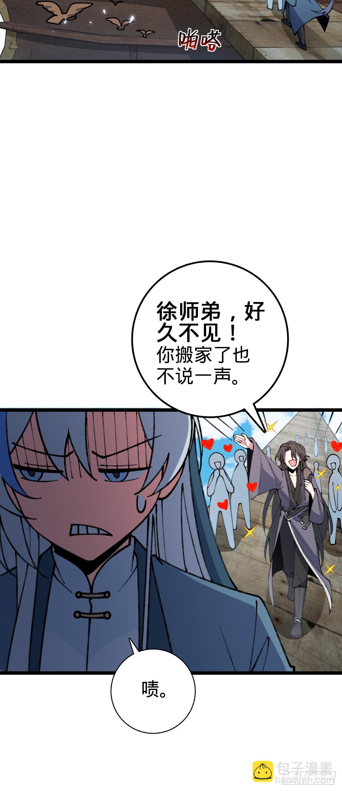 19 结拜(1/2)-第20话