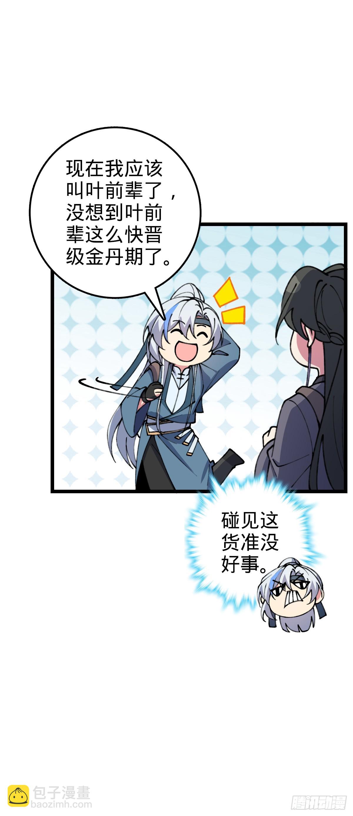 19 结拜(1/2)-第20话