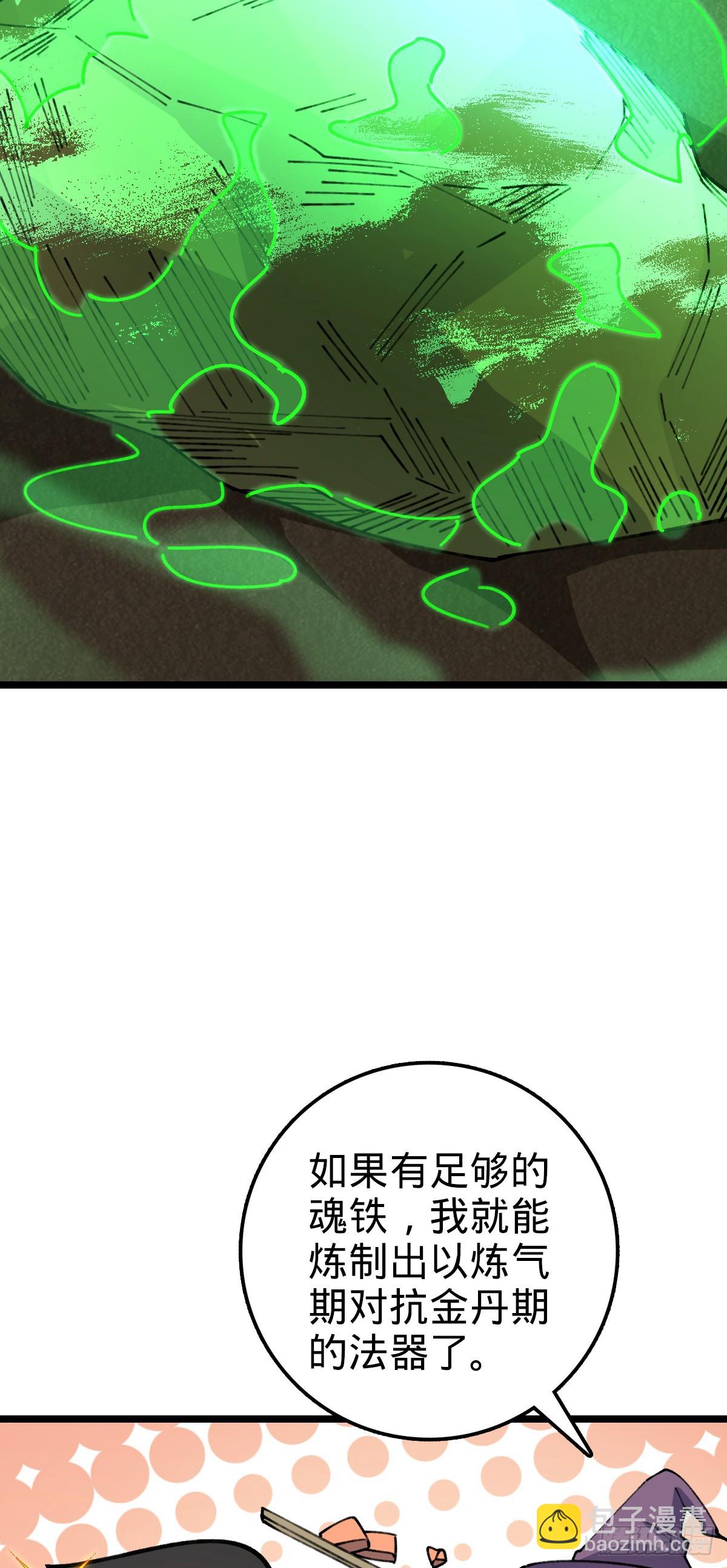 19 结拜(1/2)-第20话