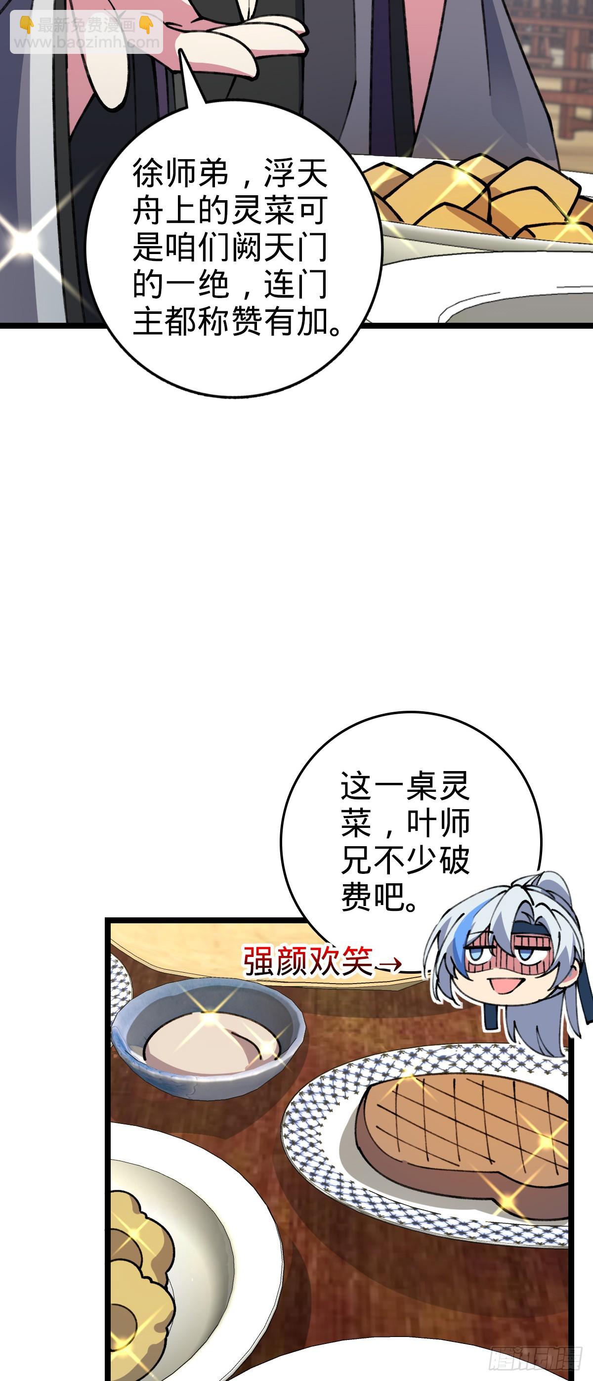 19 结拜(1/2)-第20话