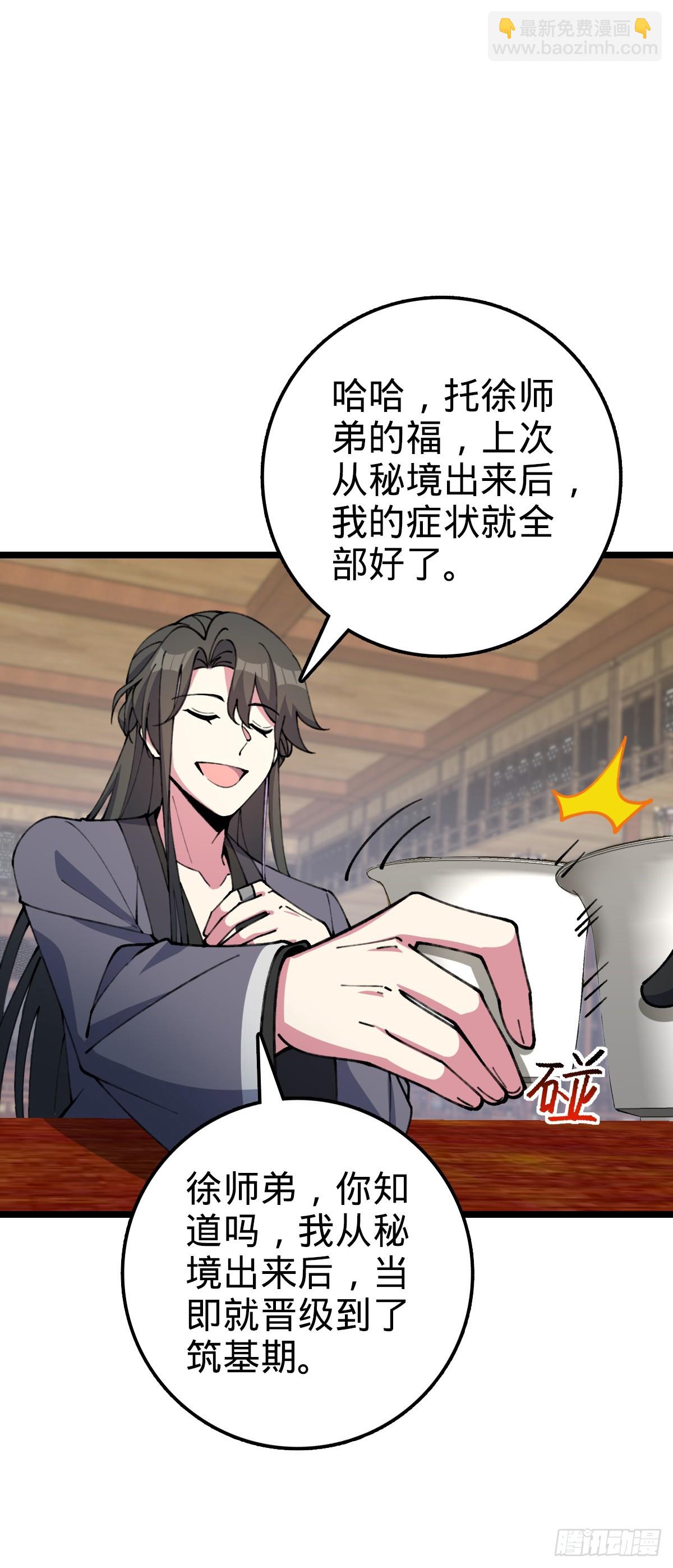 19 结拜(1/2)-第20话