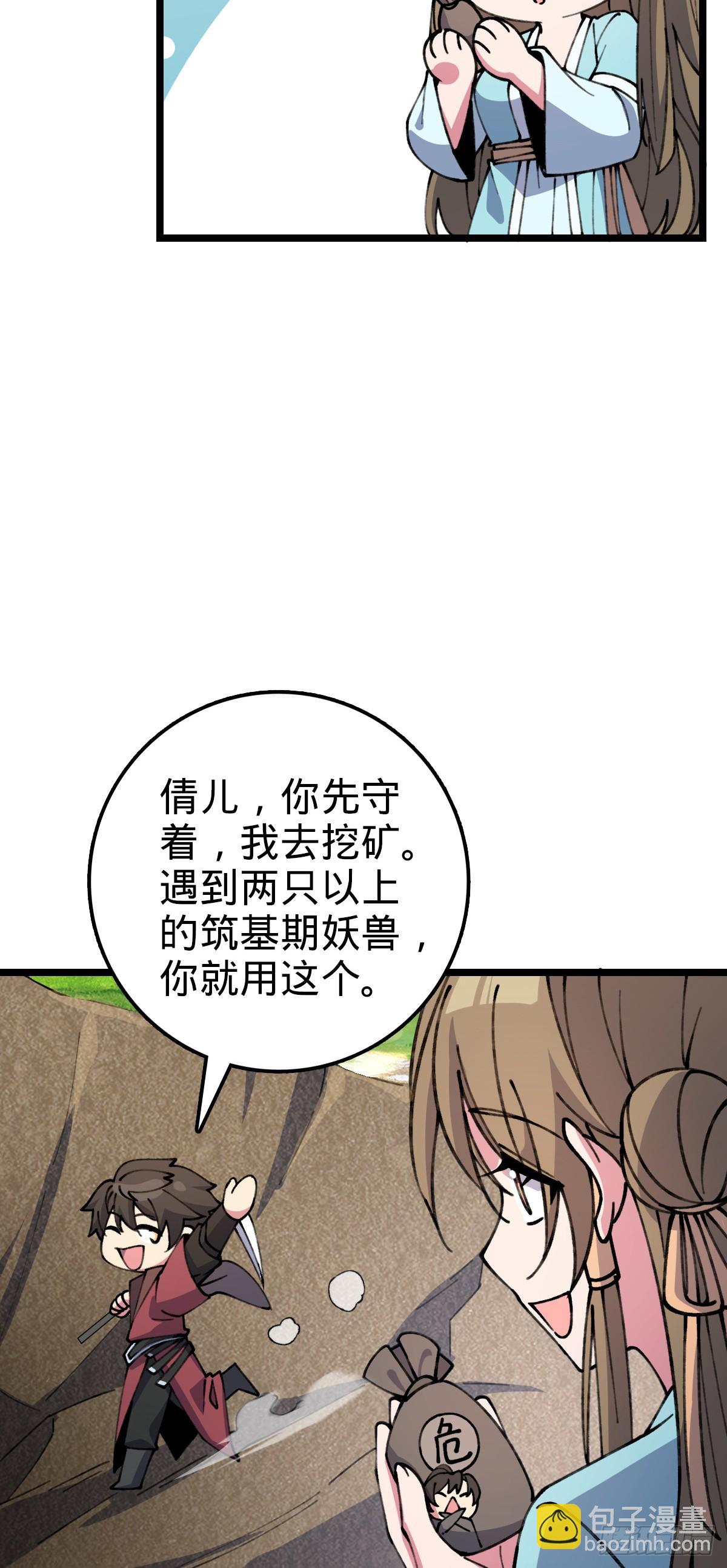 19 结拜(1/2)-第20话