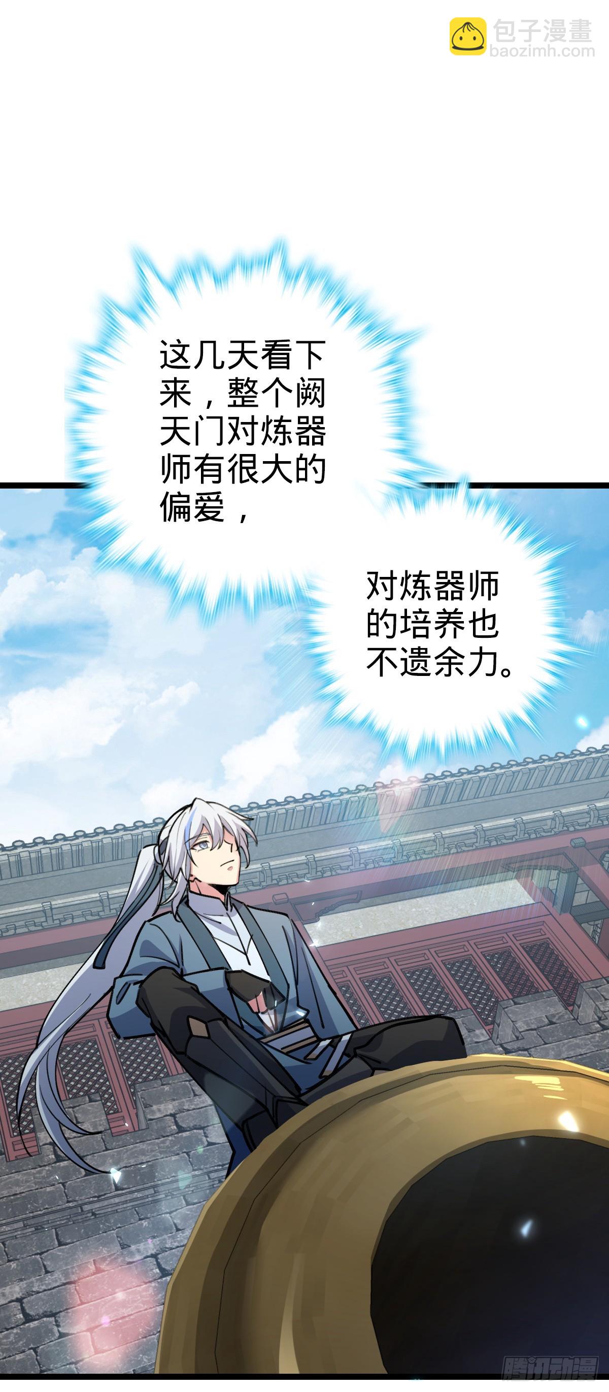 21 镇海城(1/2)-第22话