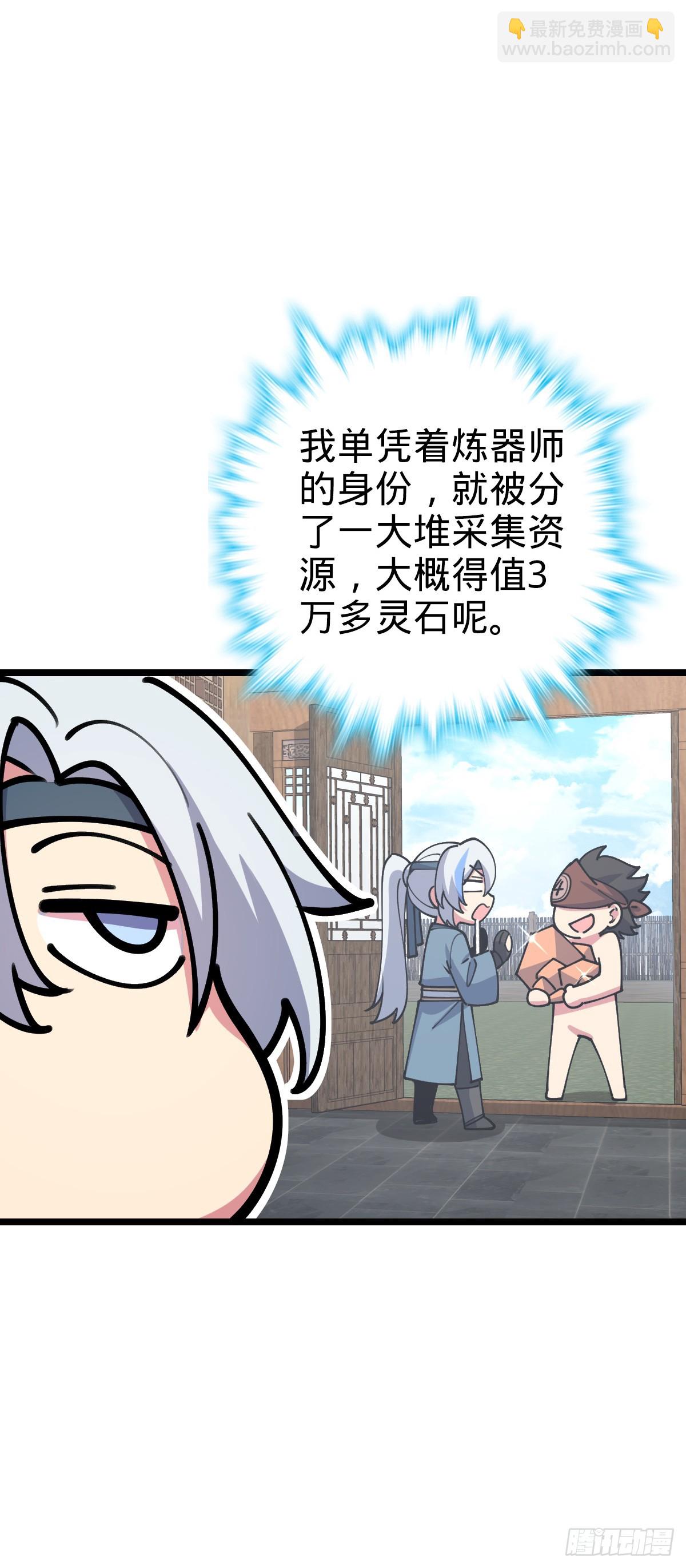 21 镇海城(1/2)-第22话