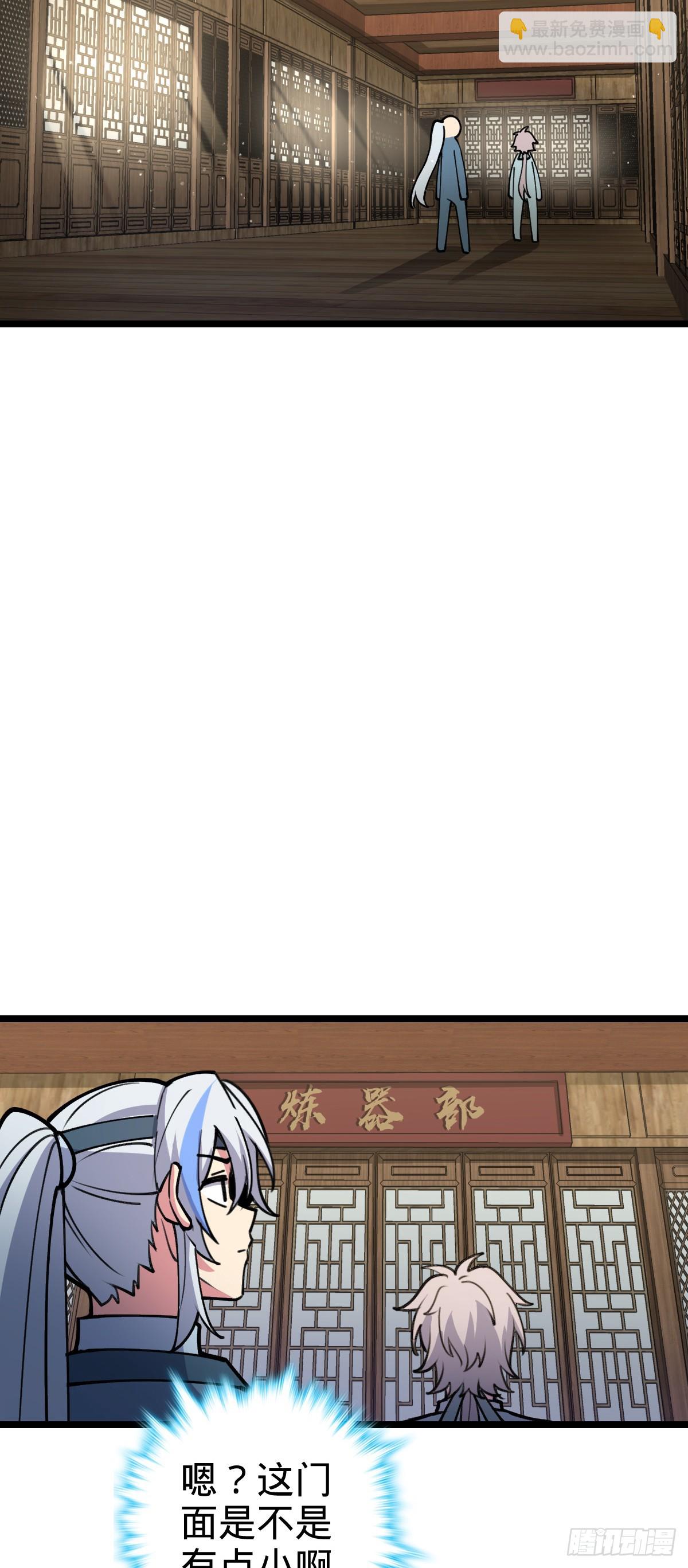 21 镇海城(1/2)-第22话