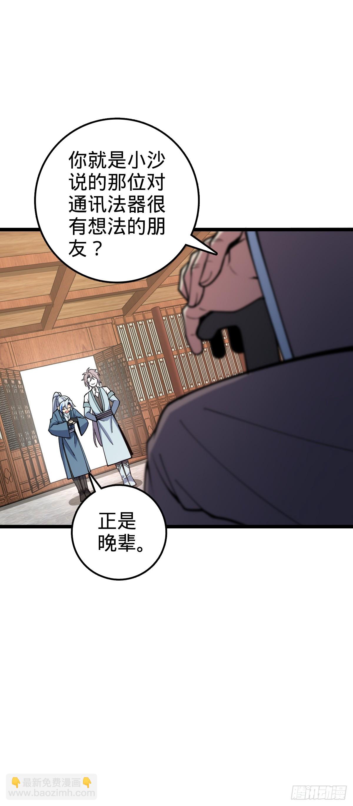 21 镇海城(1/2)-第22话