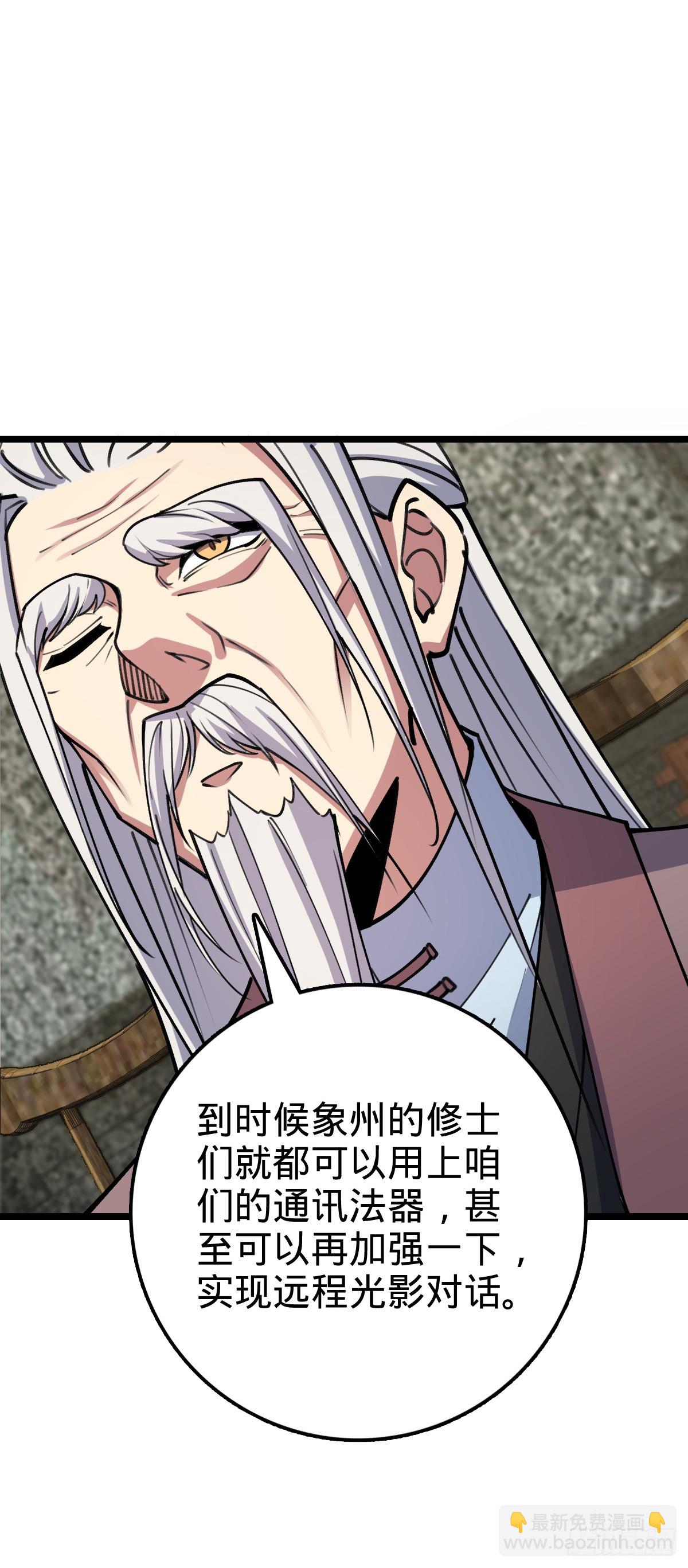 21 镇海城(1/2)-第22话