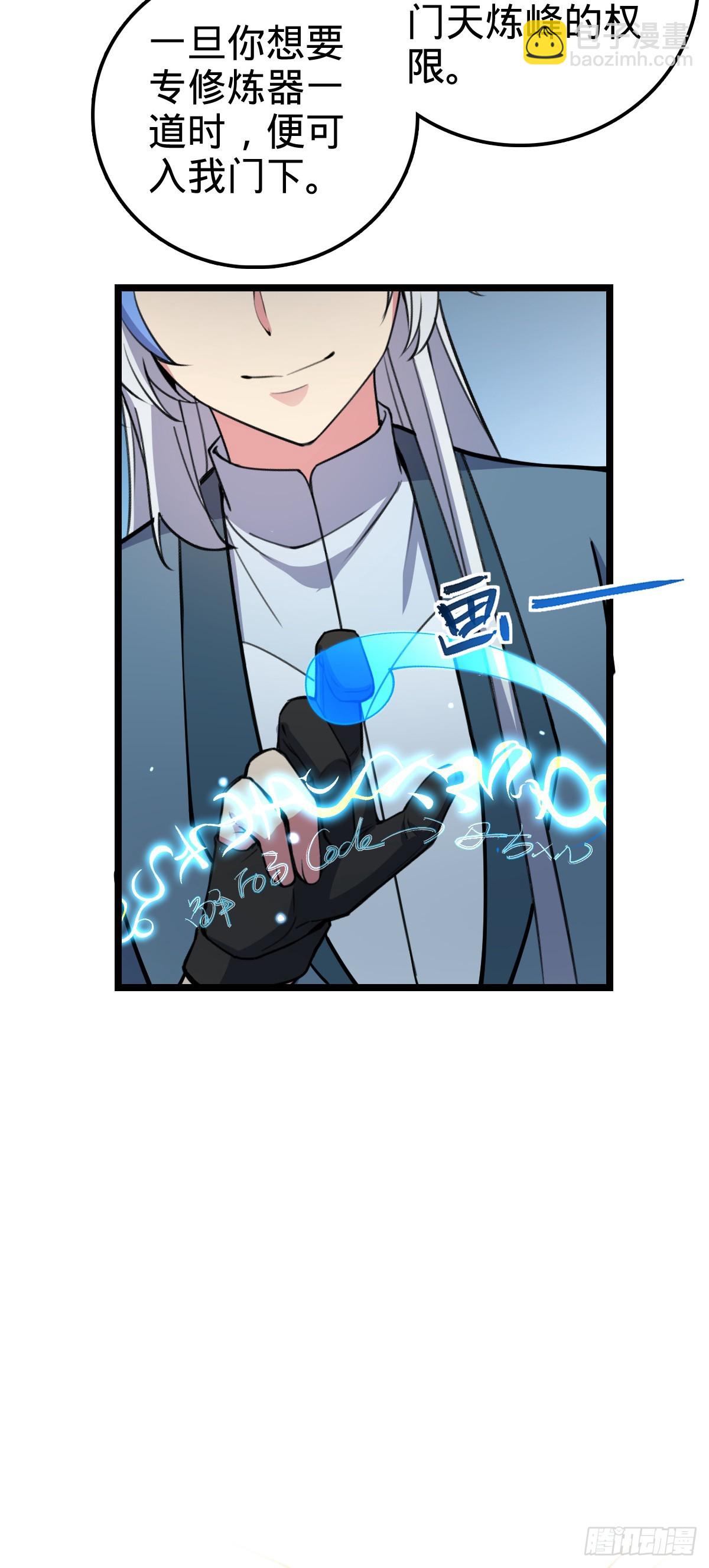 21 镇海城(1/2)-第22话