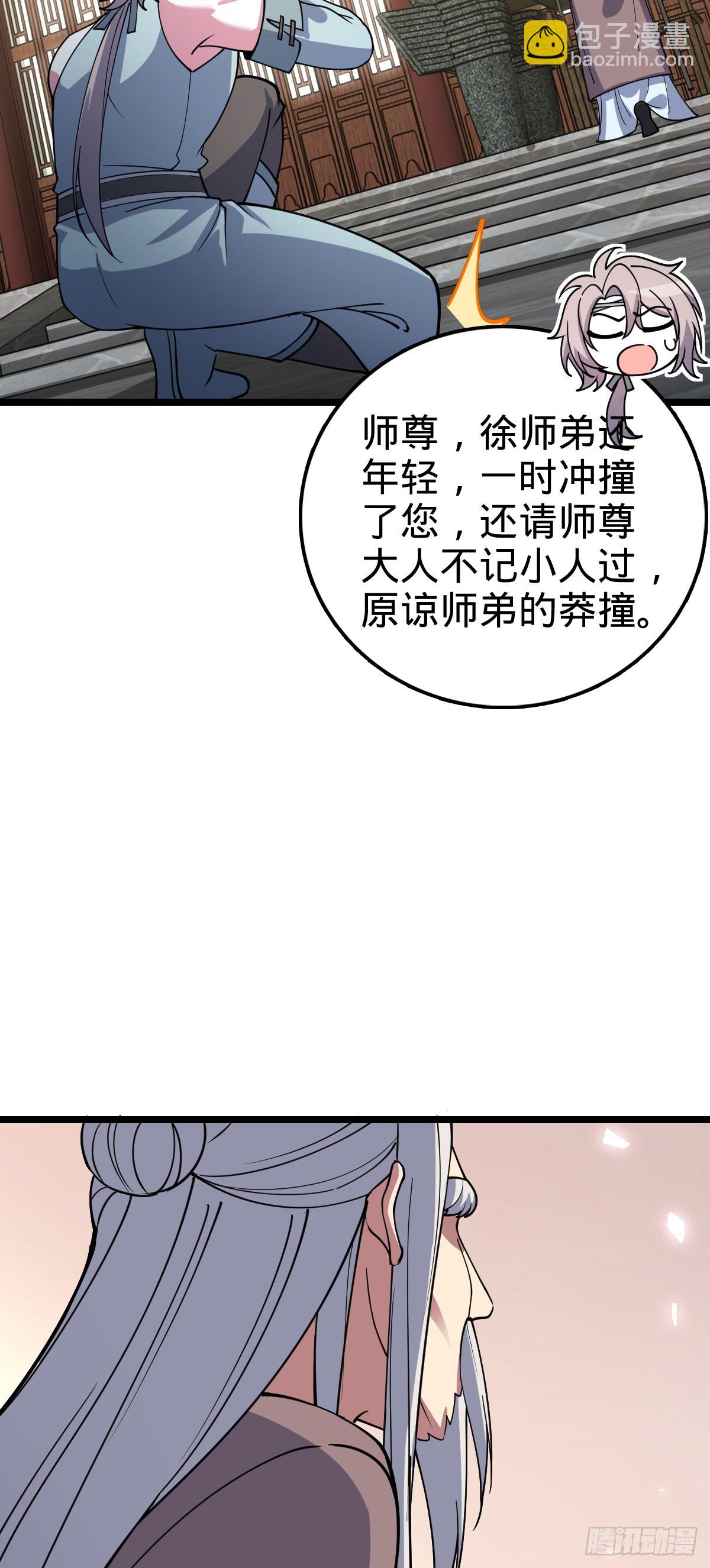 21 镇海城(1/2)-第22话