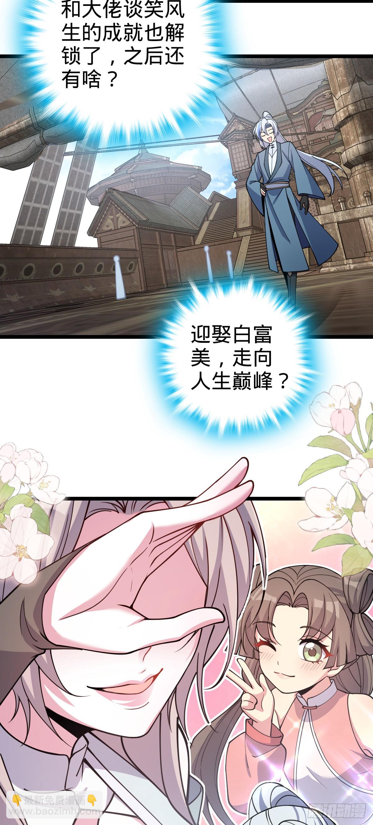 21 镇海城(1/2)-第22话