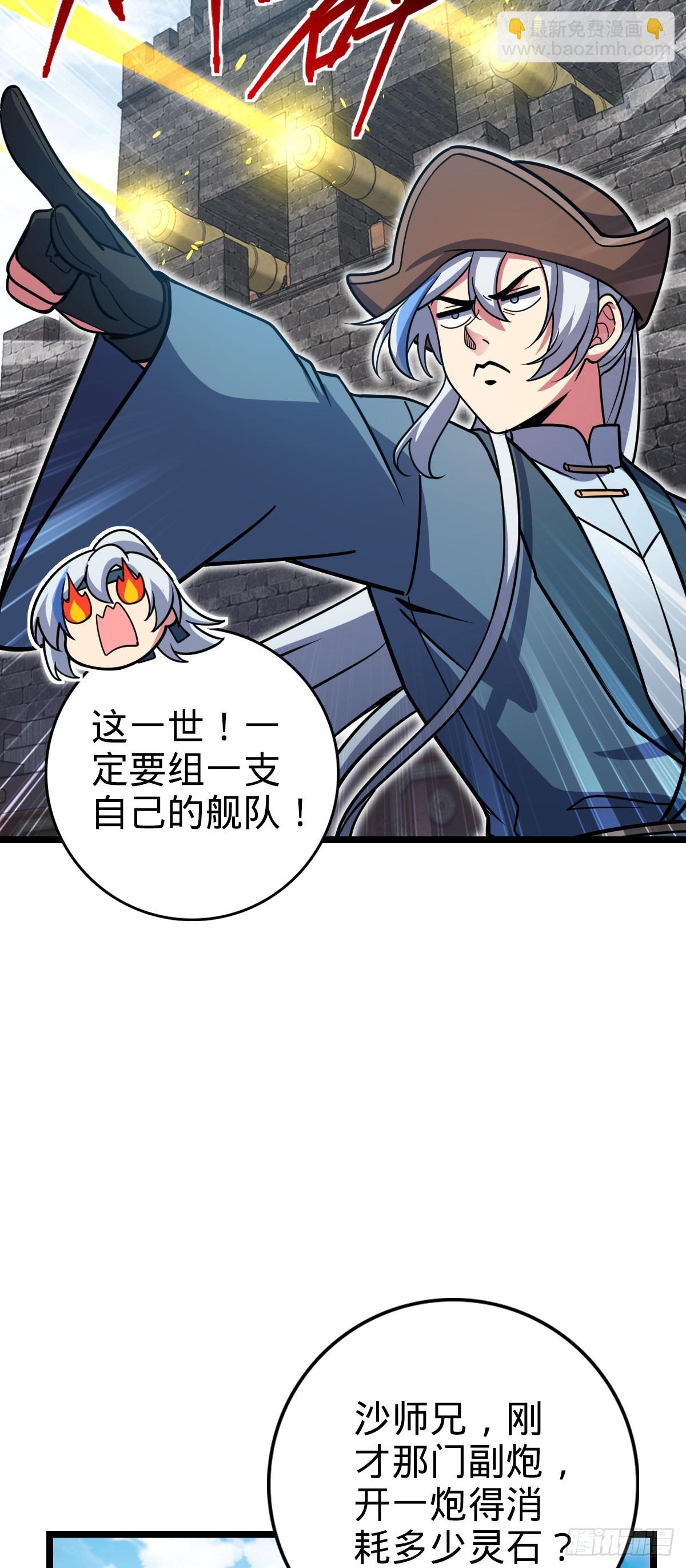 21 镇海城(1/2)-第22话