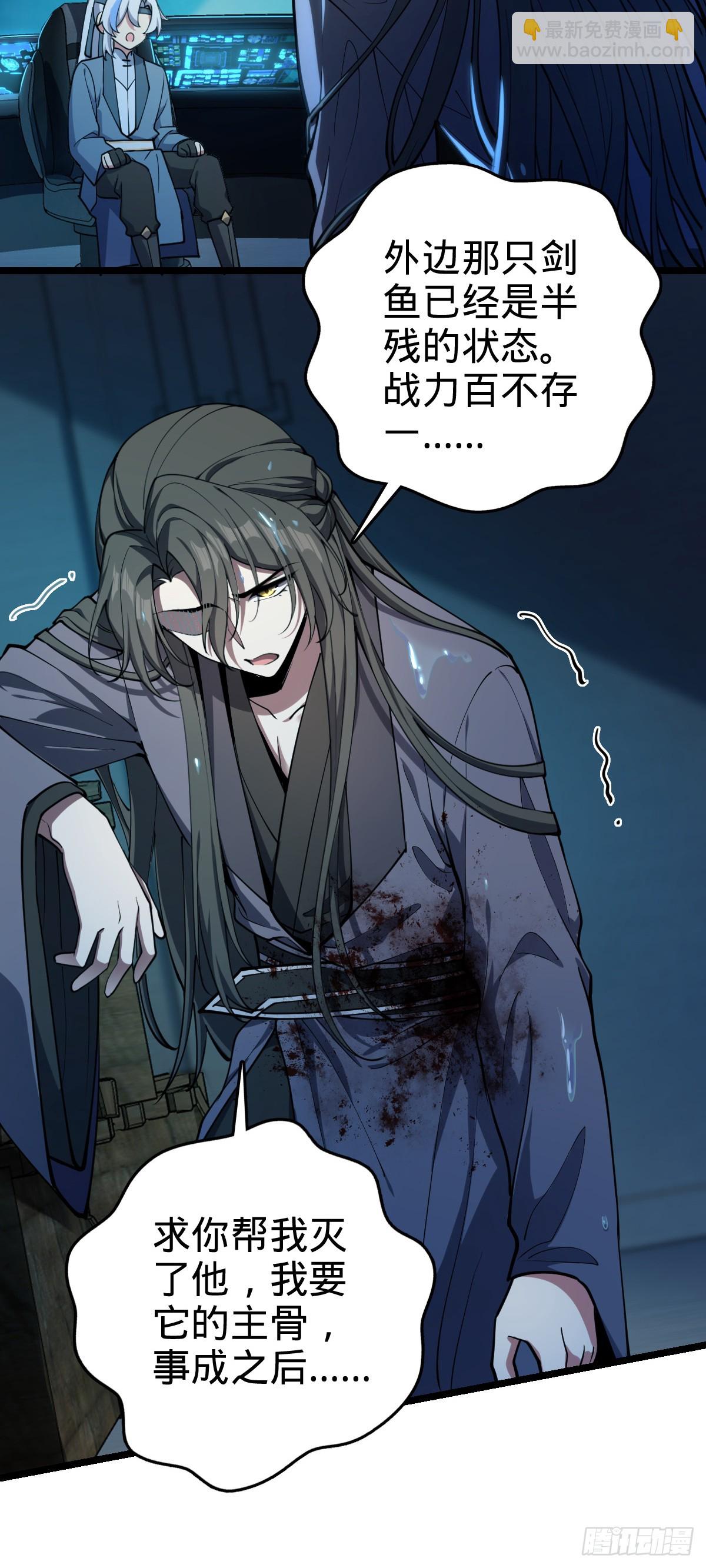 23 噬金剑鱼（除夕快乐！）(1/2)-第24话