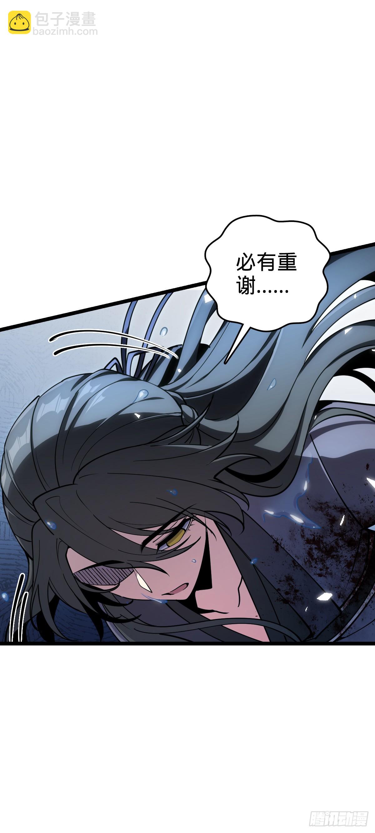 23 噬金剑鱼（除夕快乐！）(1/2)-第24话