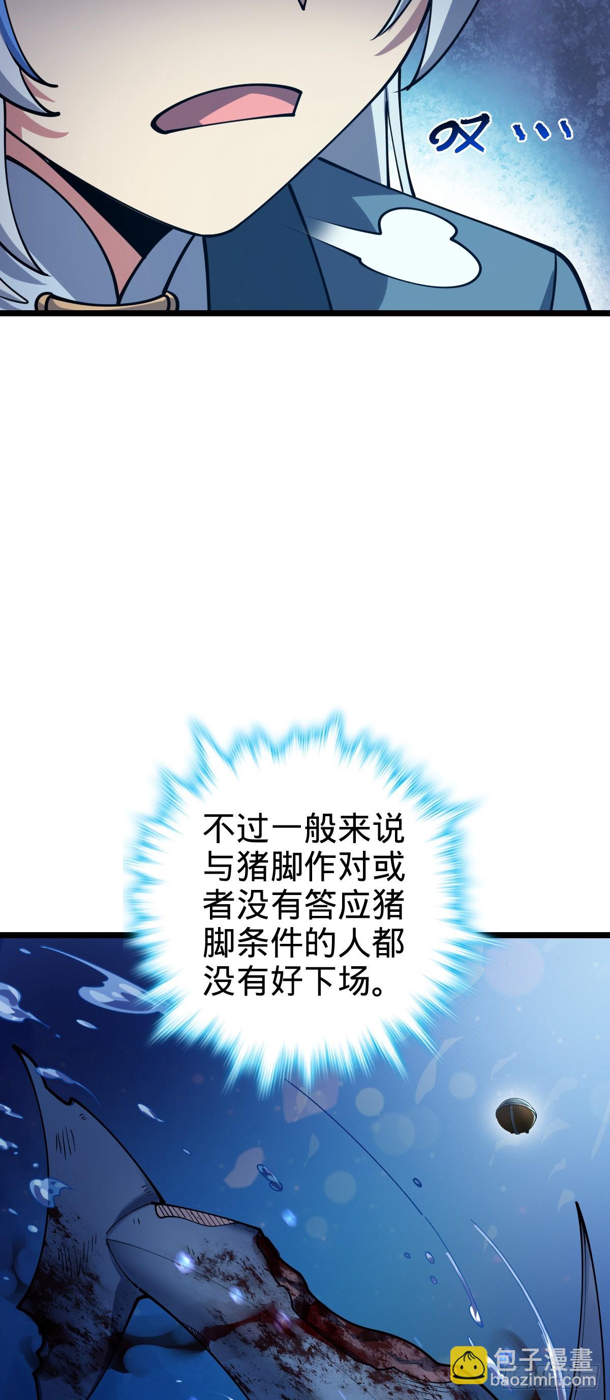 23 噬金剑鱼（除夕快乐！）(1/2)-第24话