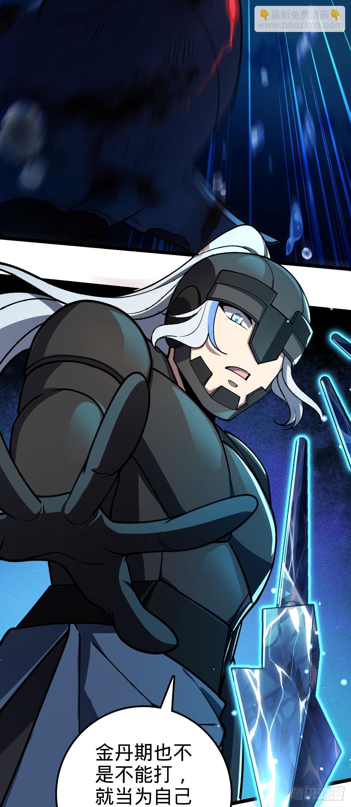 23 噬金剑鱼（除夕快乐！）(1/2)-第24话