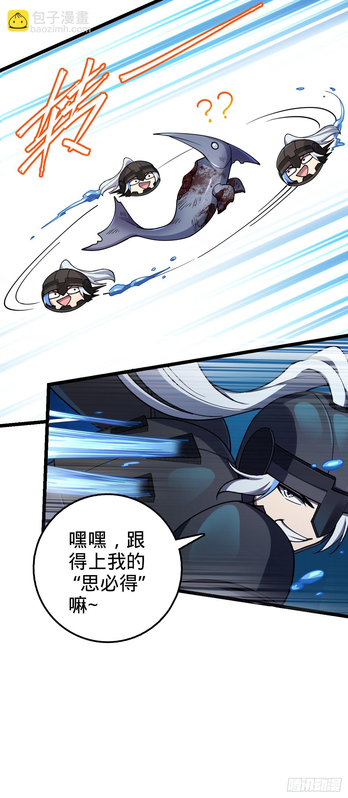 23 噬金剑鱼（除夕快乐！）(1/2)-第24话