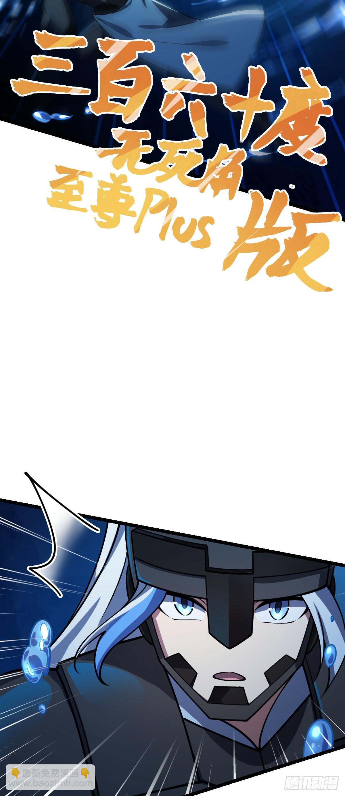 23 噬金剑鱼（除夕快乐！）(1/2)-第24话