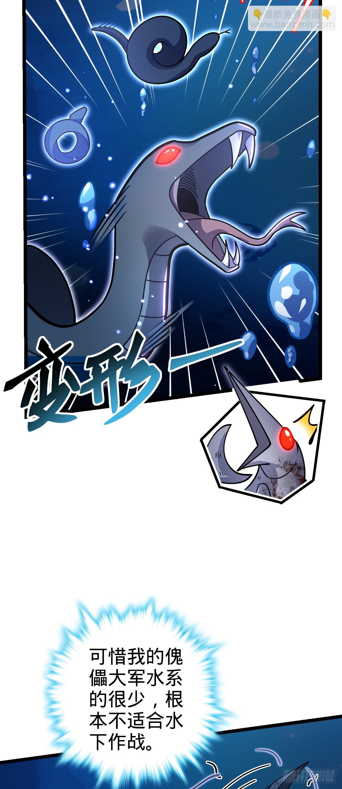 23 噬金剑鱼（除夕快乐！）(1/2)-第24话