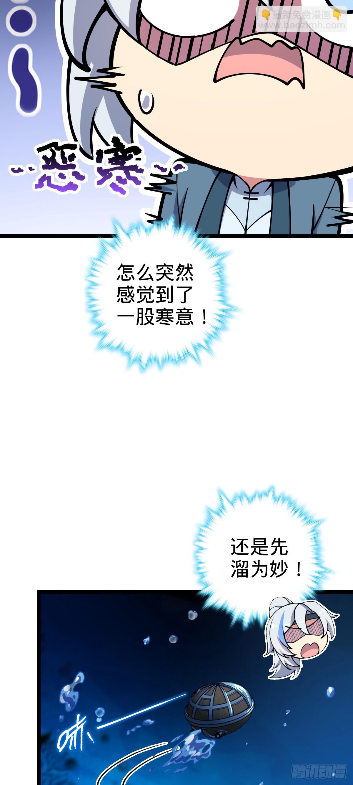 23 噬金剑鱼（除夕快乐！）(1/2)-第24话