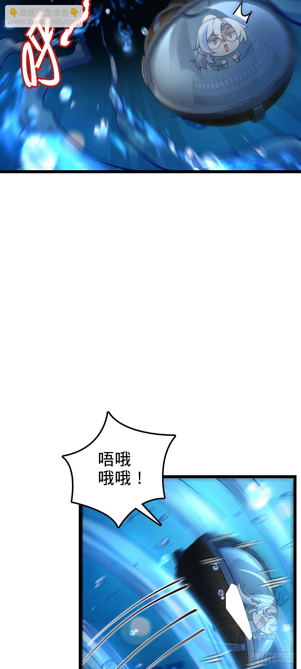 23 噬金剑鱼（除夕快乐！）(1/2)-第24话