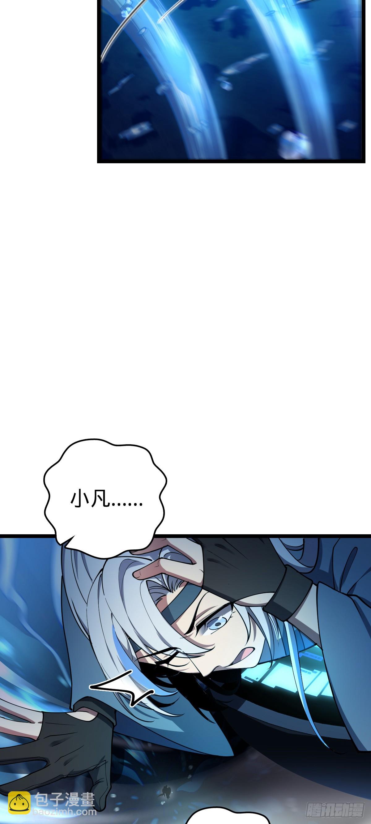 23 噬金剑鱼（除夕快乐！）(1/2)-第24话