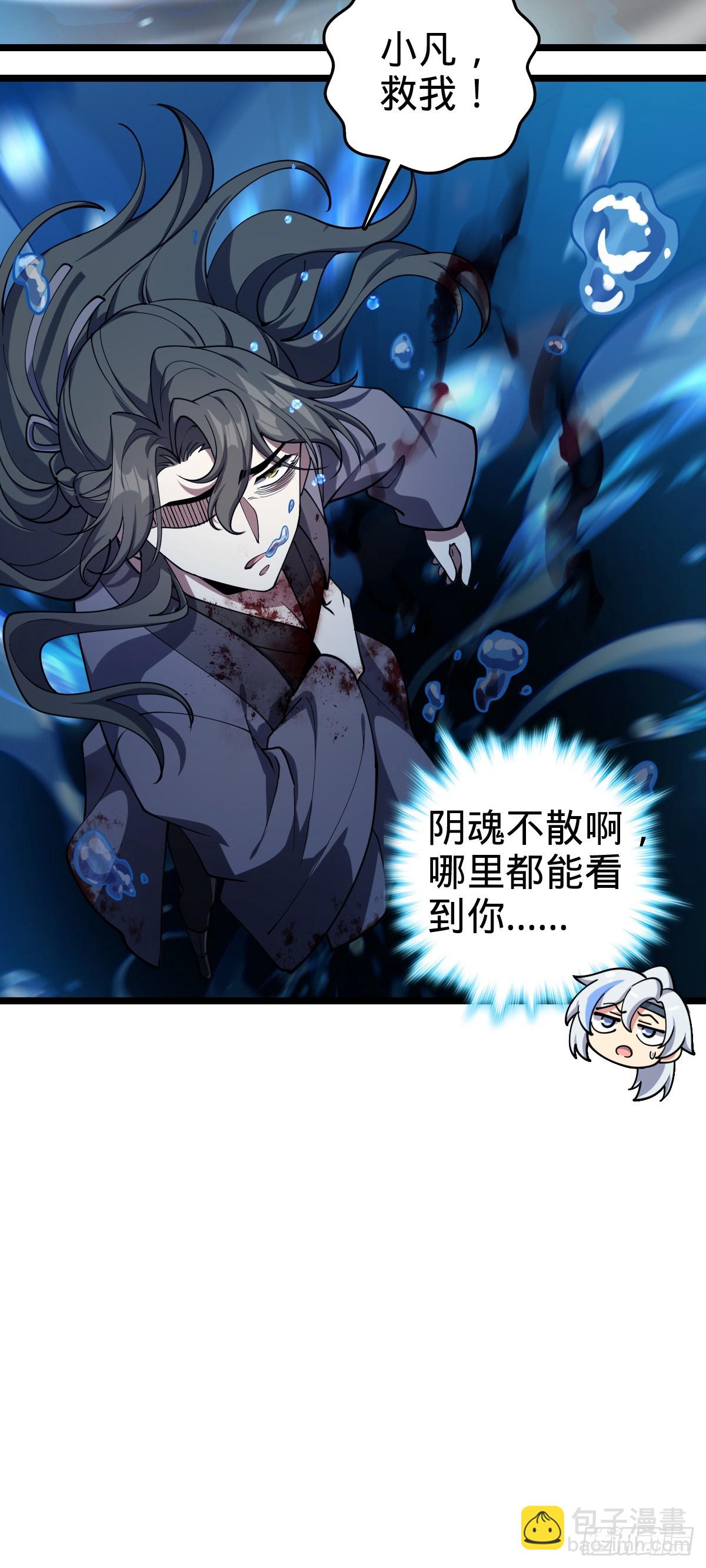 23 噬金剑鱼（除夕快乐！）(1/2)-第24话