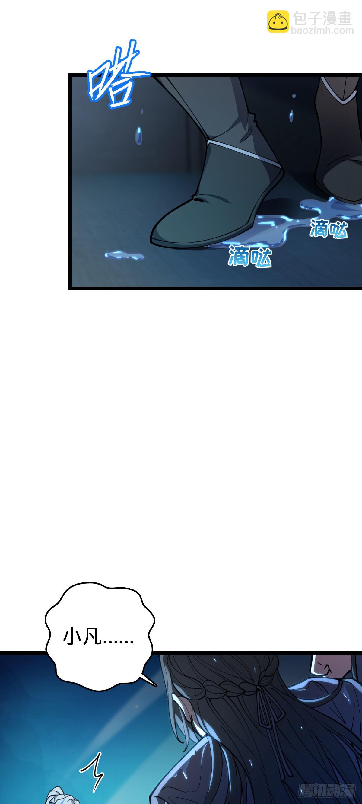 23 噬金剑鱼（除夕快乐！）(1/2)-第24话