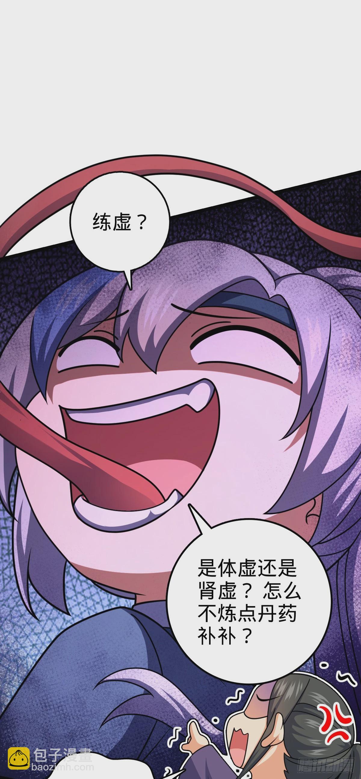 我师傅x大王联动番外-第26话