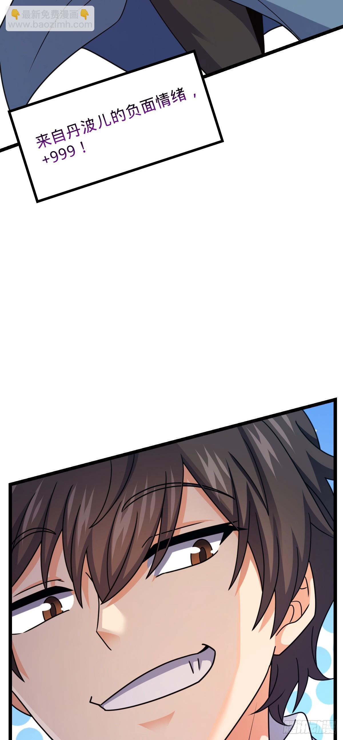 我师傅x大王联动番外-第26话