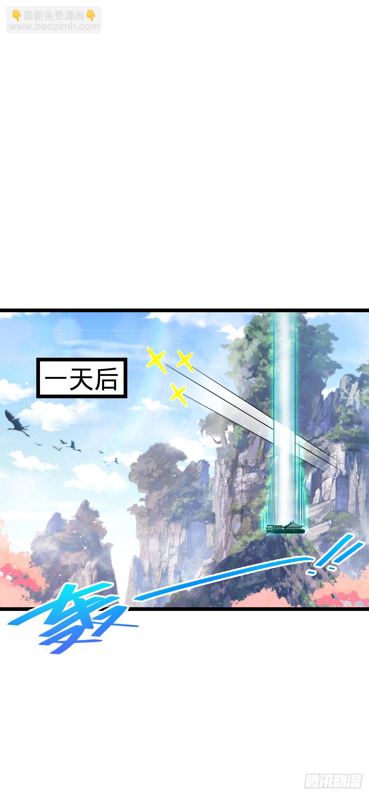 我师傅x大王联动番外-第26话