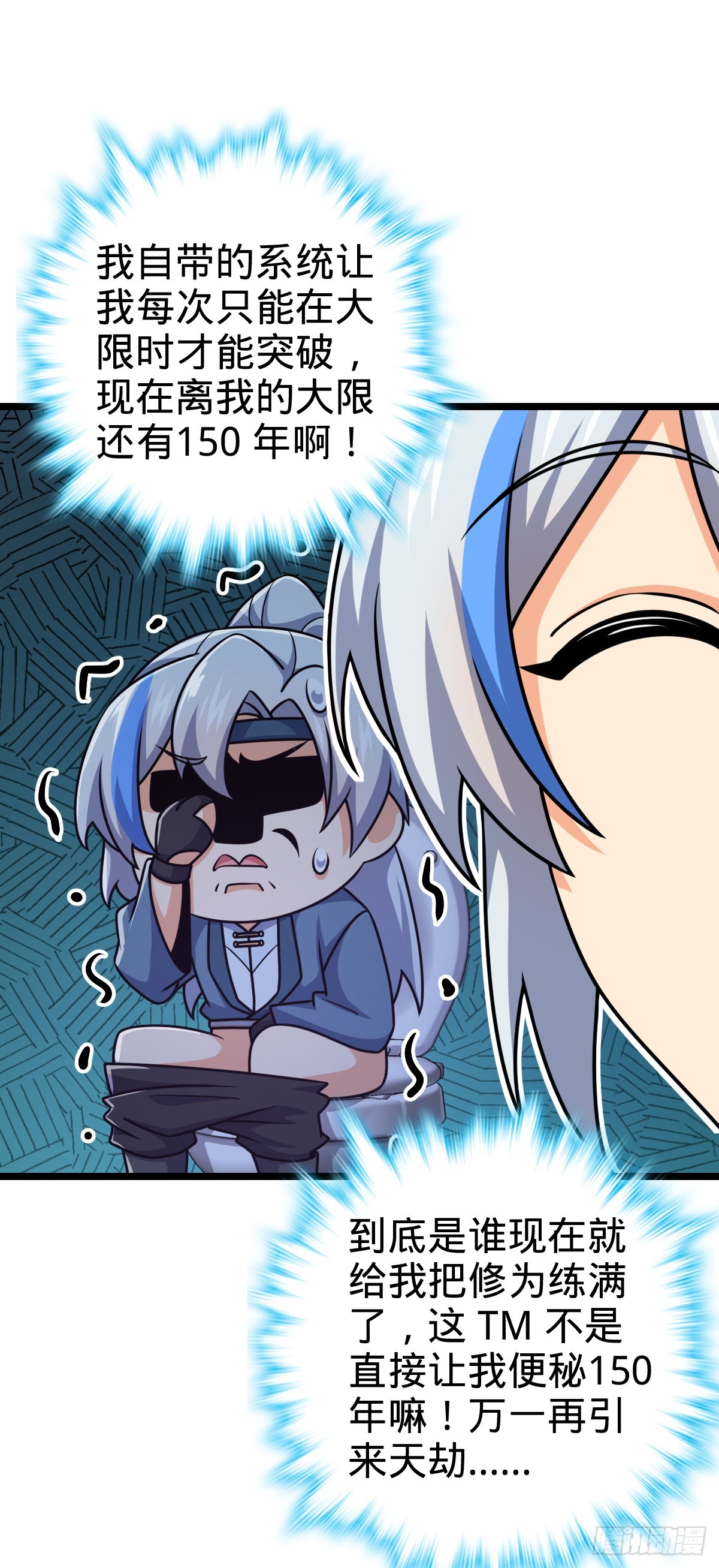 我师傅x大王联动番外-第26话