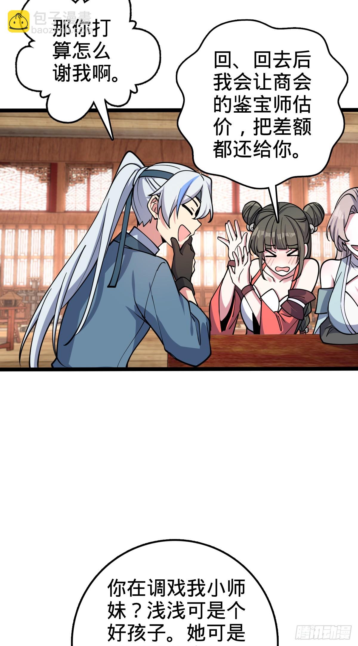 26 小孩子才做选择(1/2)-第28话