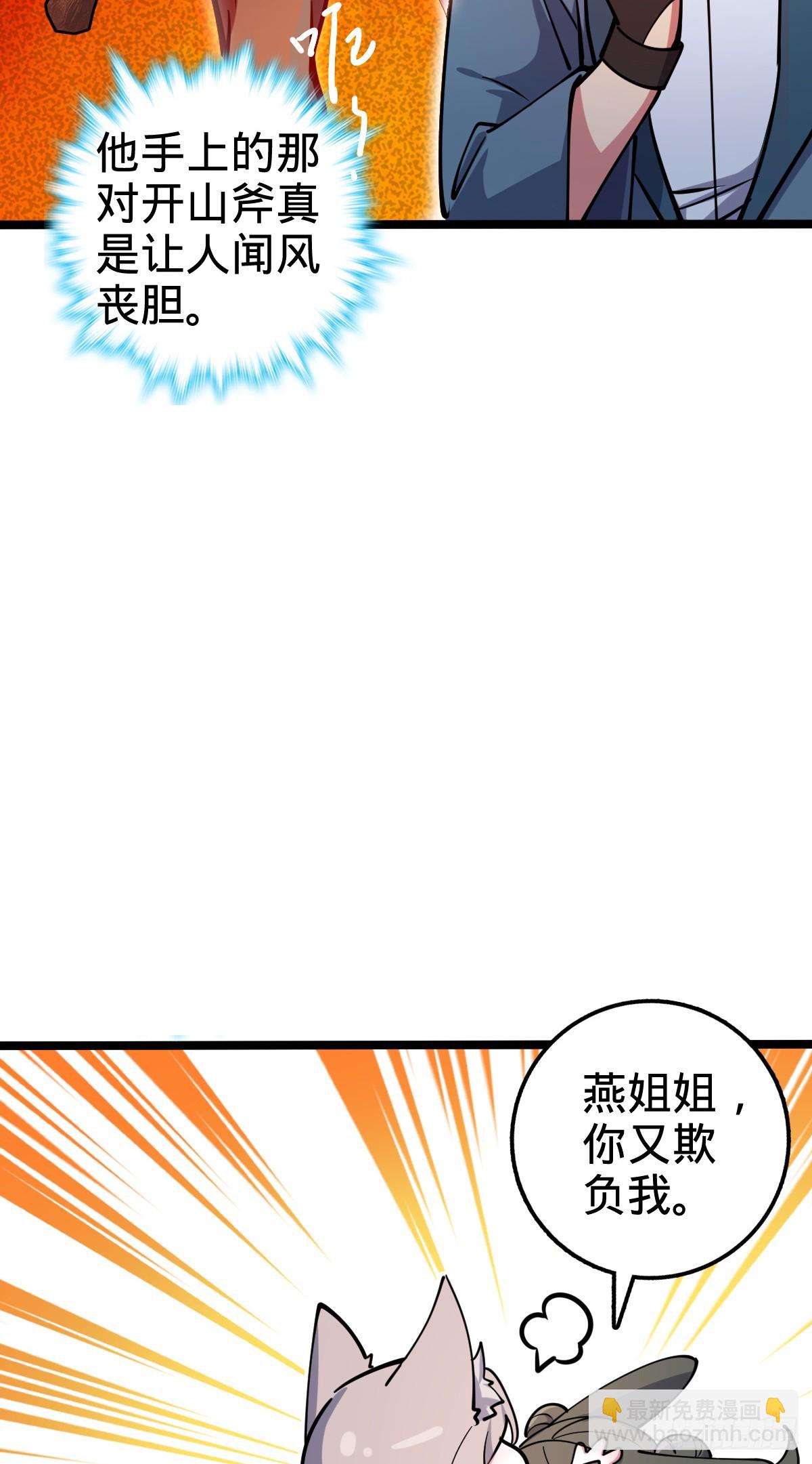 26 小孩子才做选择(1/2)-第28话