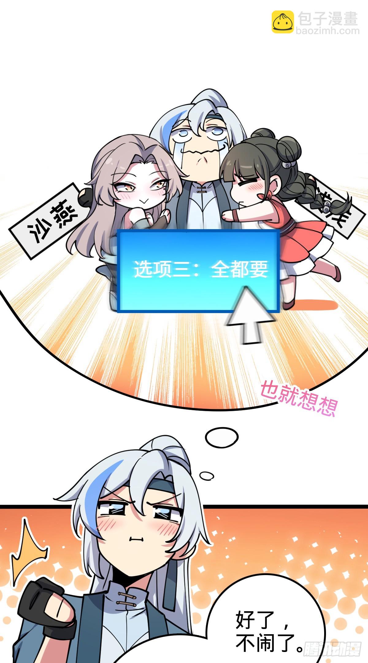 26 小孩子才做选择(1/2)-第28话