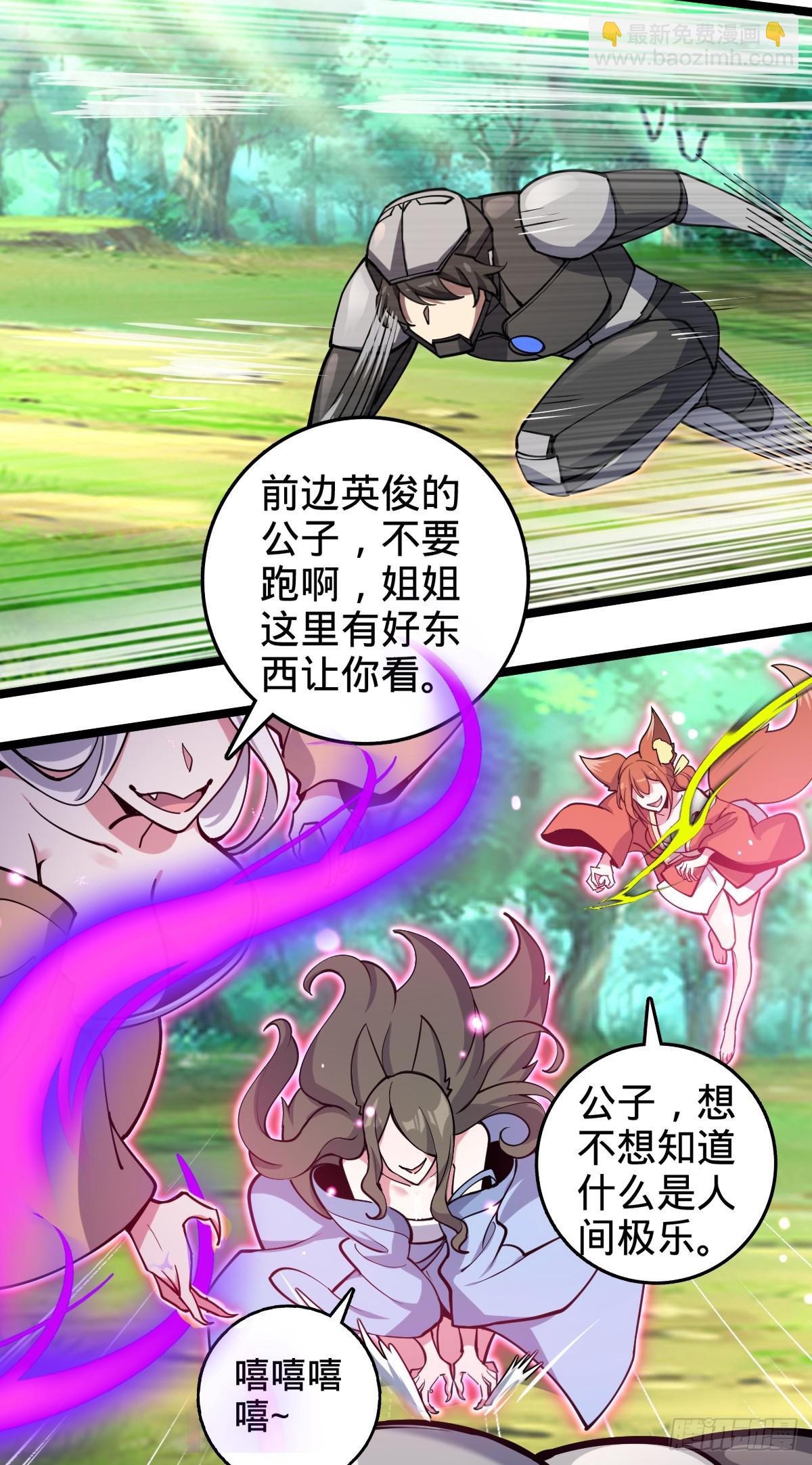 26 小孩子才做选择(1/2)-第28话