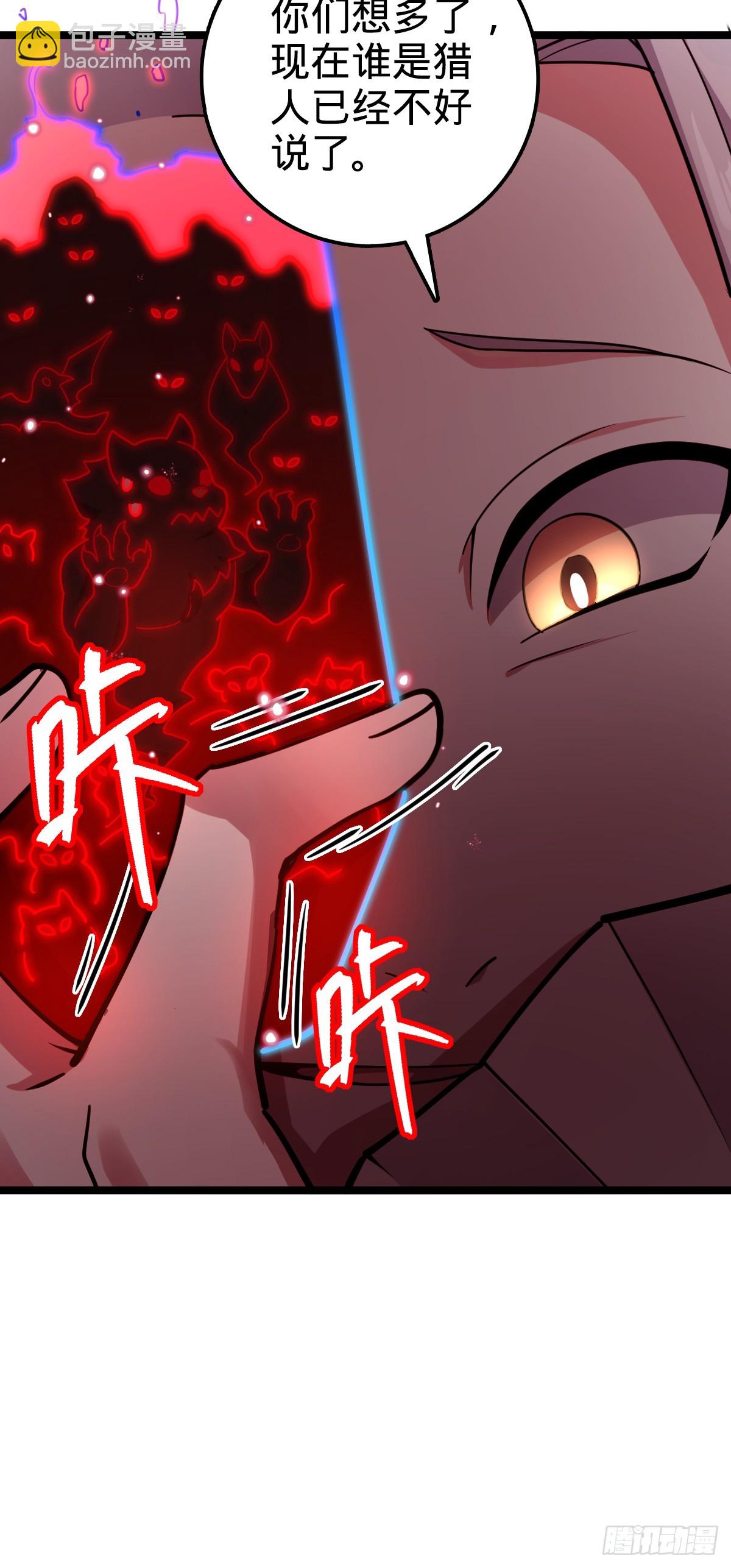 28 隐匿中的妖族(1/2)-第30话