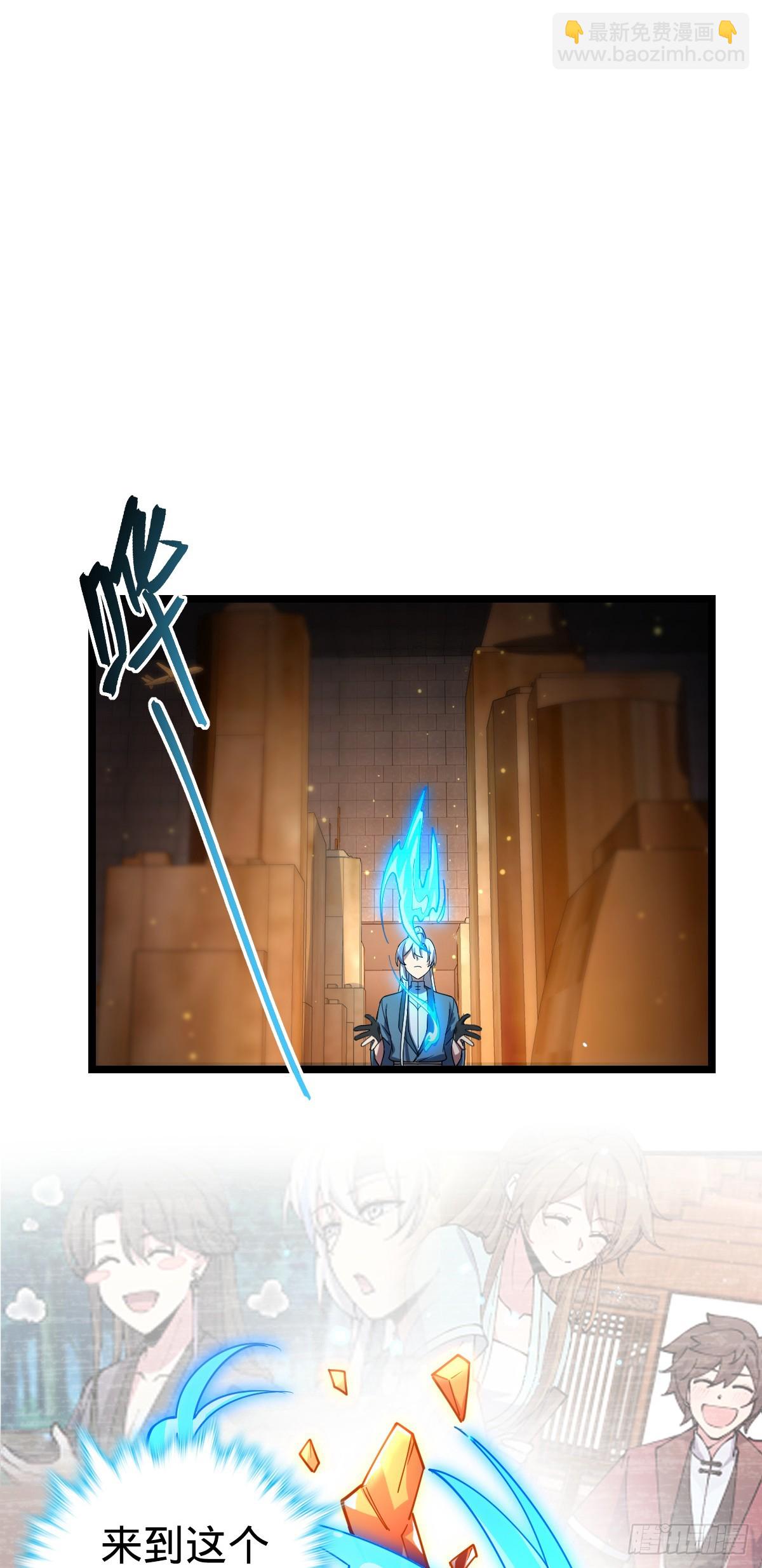 28 隐匿中的妖族(1/2)-第30话