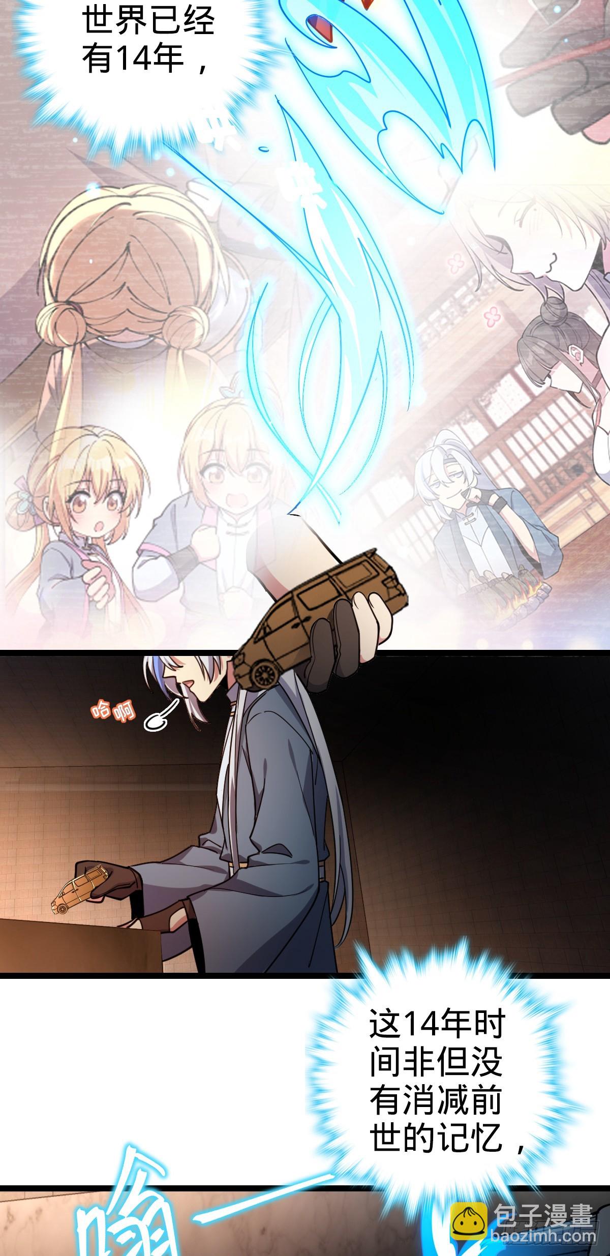 28 隐匿中的妖族(1/2)-第30话