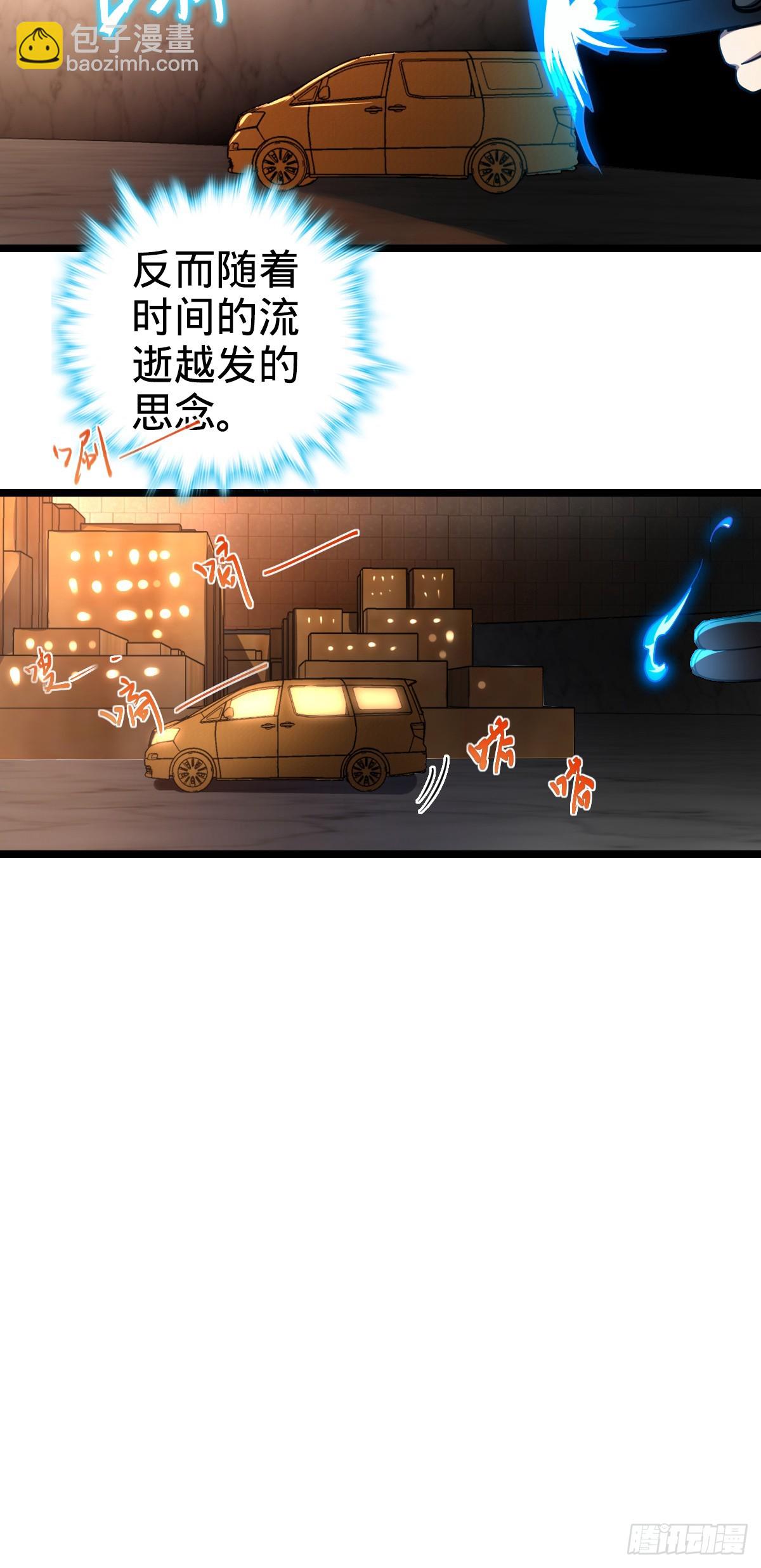 28 隐匿中的妖族(1/2)-第30话