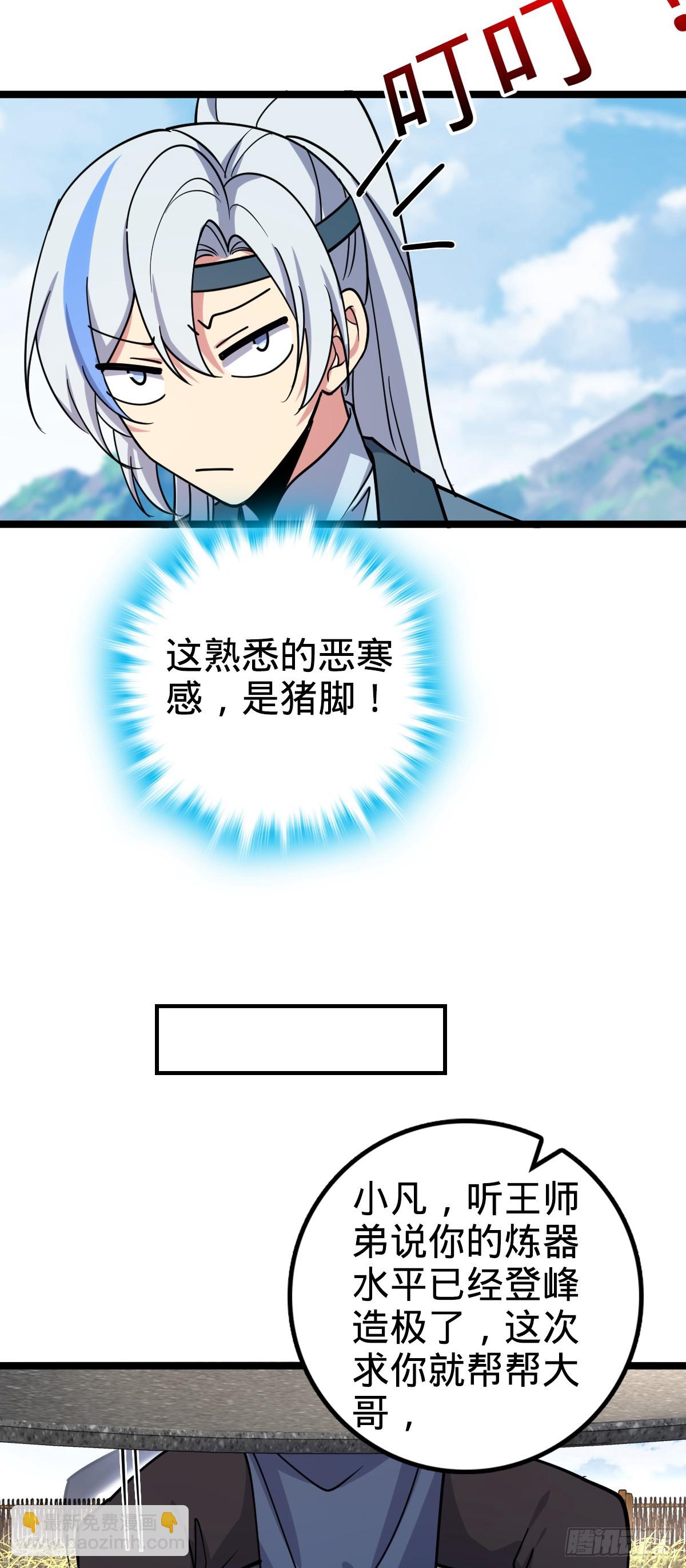 28 隐匿中的妖族(1/2)-第30话