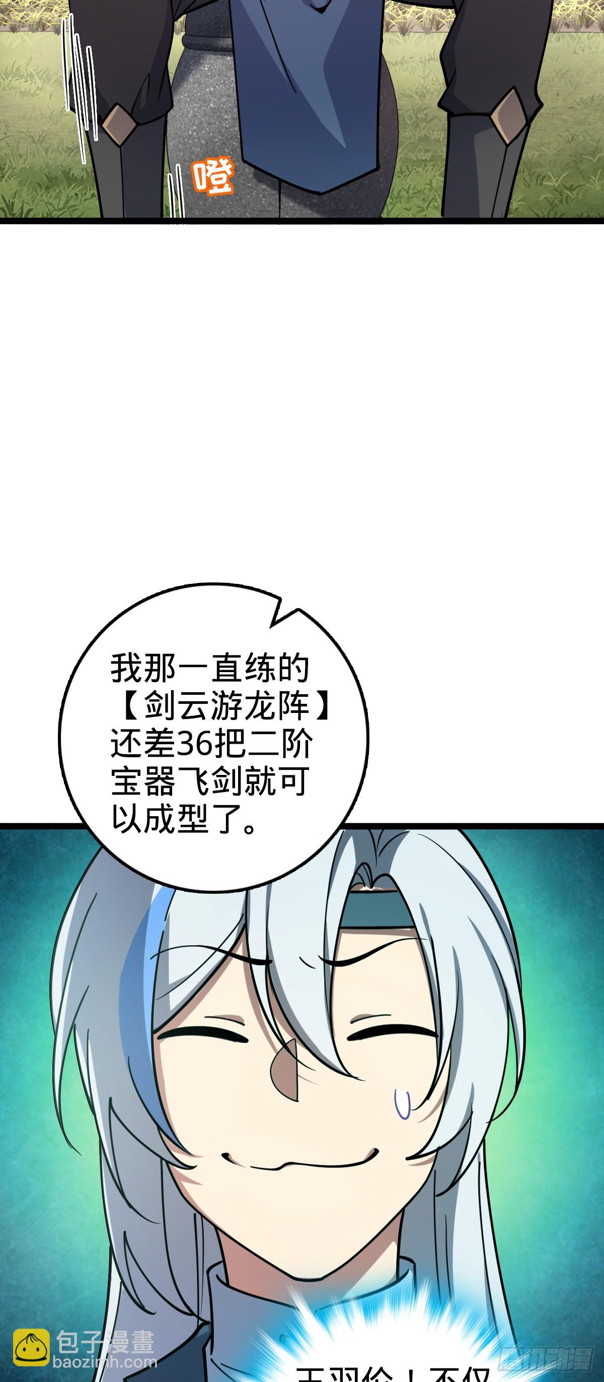 28 隐匿中的妖族(1/2)-第30话