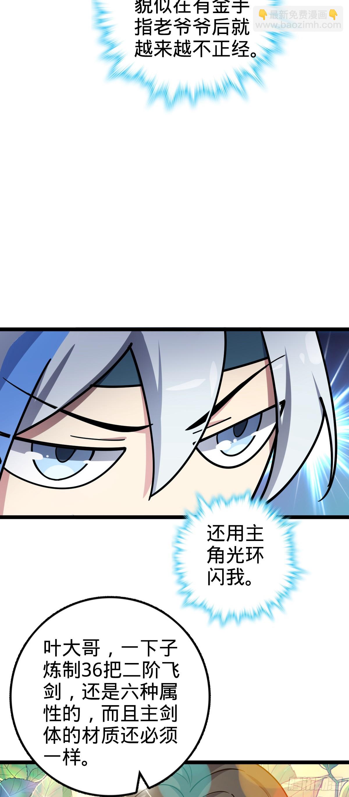 28 隐匿中的妖族(1/2)-第30话