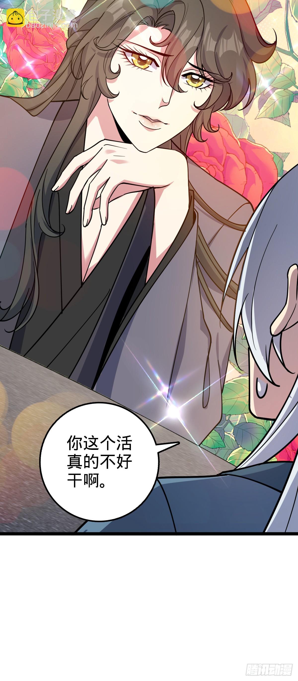 28 隐匿中的妖族(1/2)-第30话