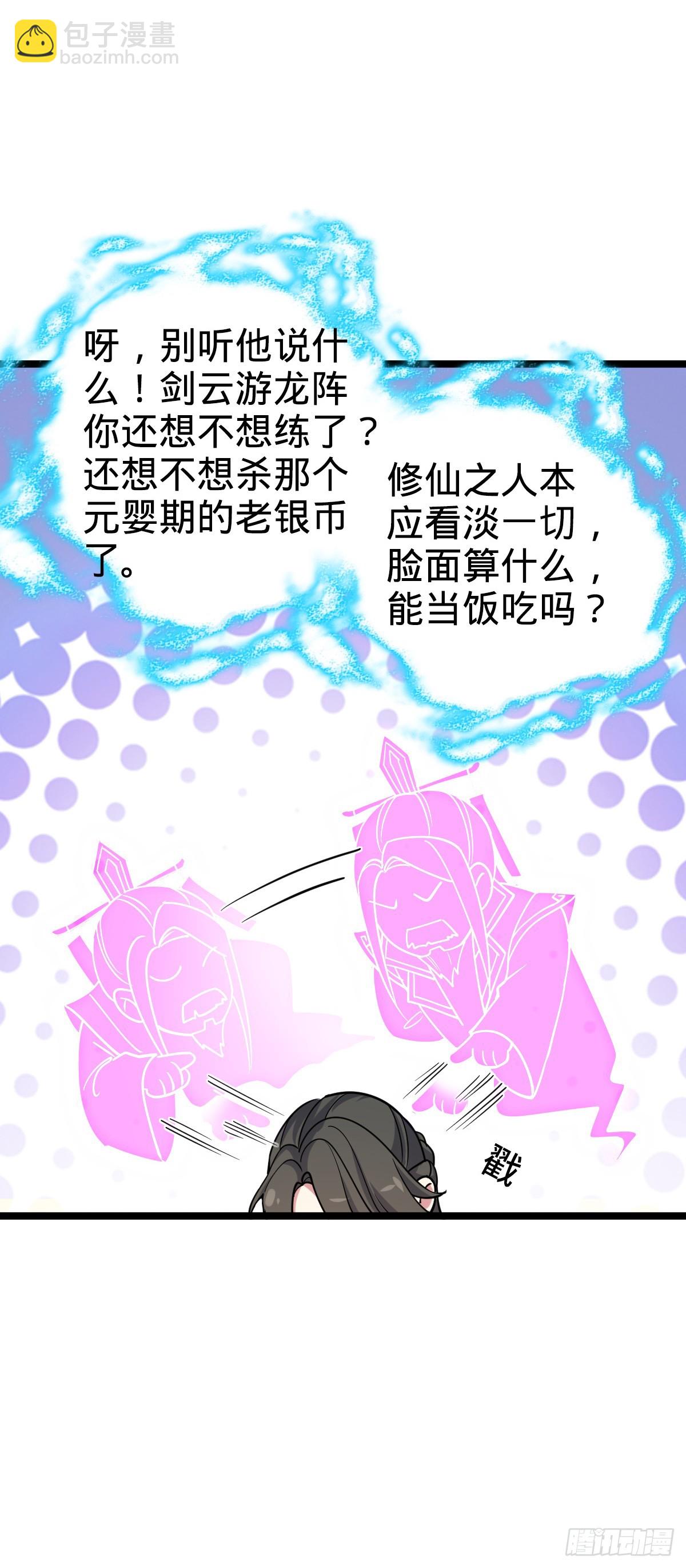 28 隐匿中的妖族(1/2)-第30话