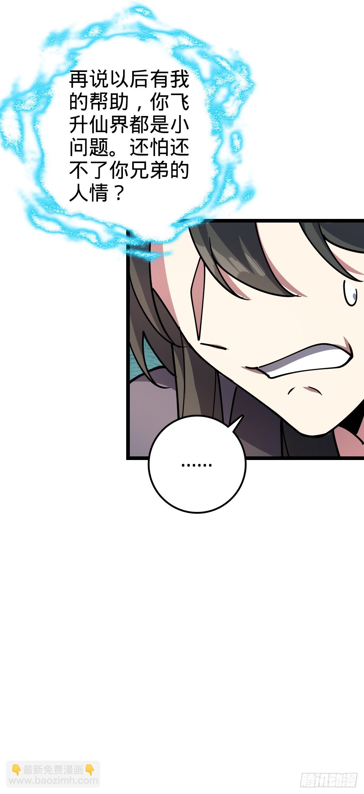 28 隐匿中的妖族(1/2)-第30话