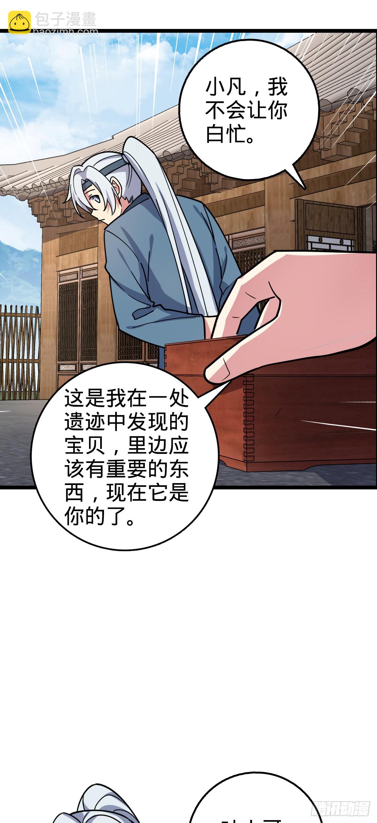 28 隐匿中的妖族(1/2)-第30话