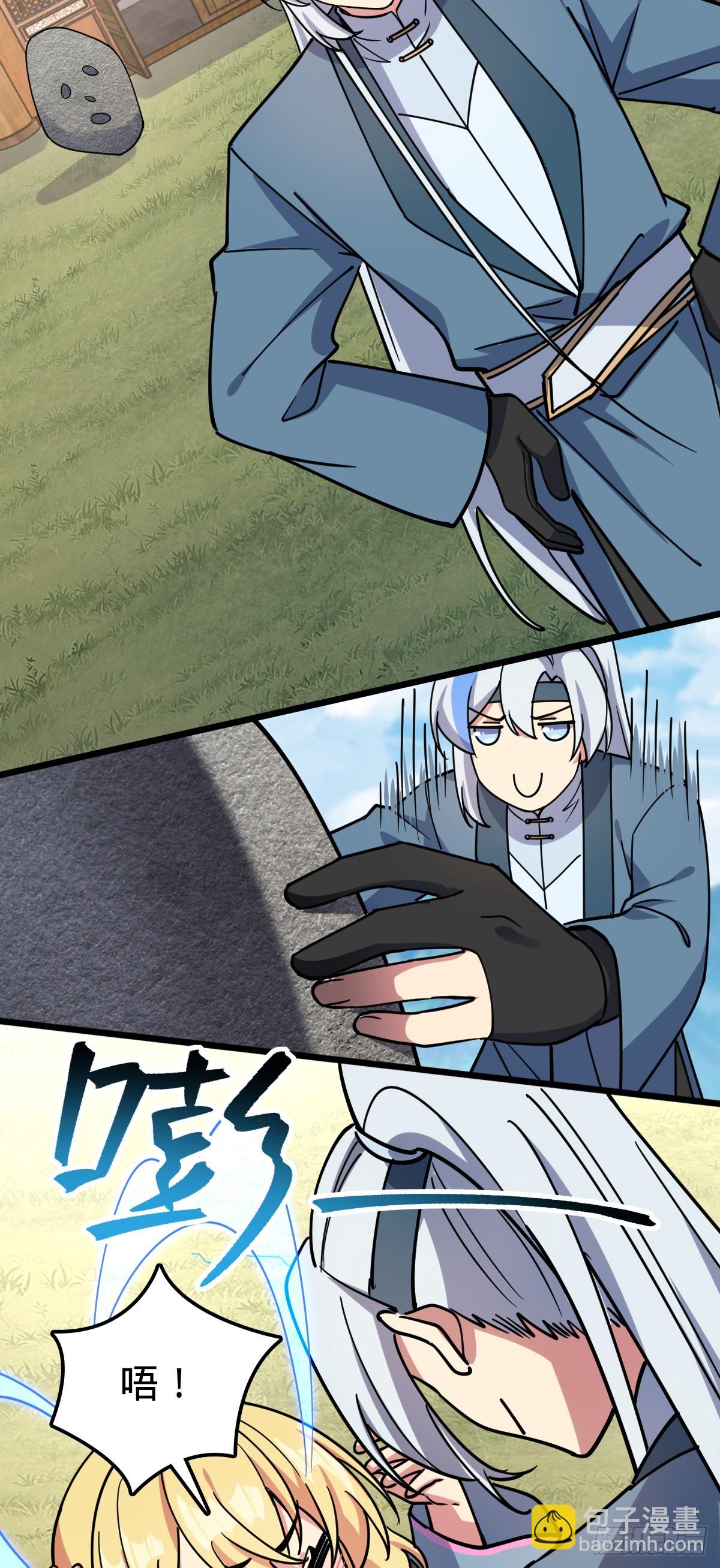 28 隐匿中的妖族(1/2)-第30话