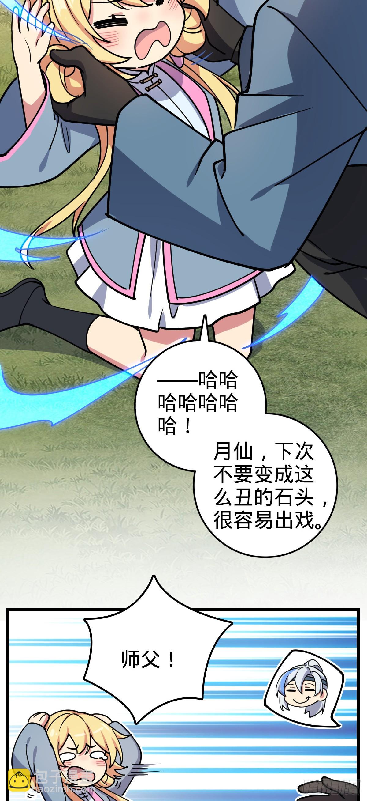 28 隐匿中的妖族(1/2)-第30话